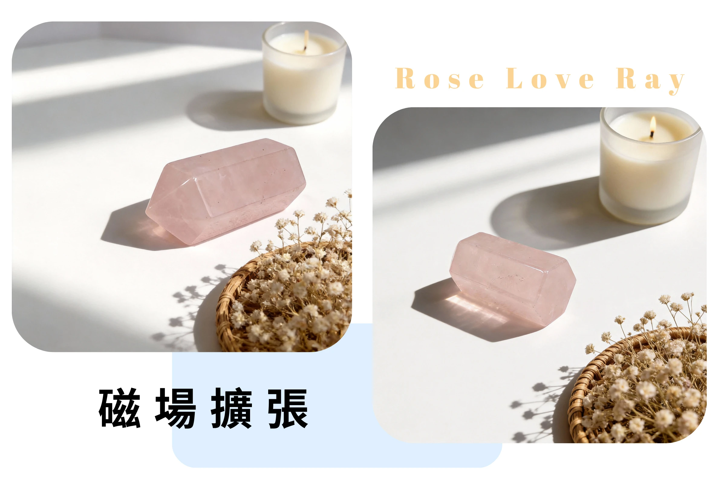 粉水晶柱尖端與冰裂紋路微距特寫,展現晶體內部自然形成的雲霧感與粉嫩色澤,對比打磨光滑的柱面稜角,體現大自然原礦的真實質感與溫柔生命力。