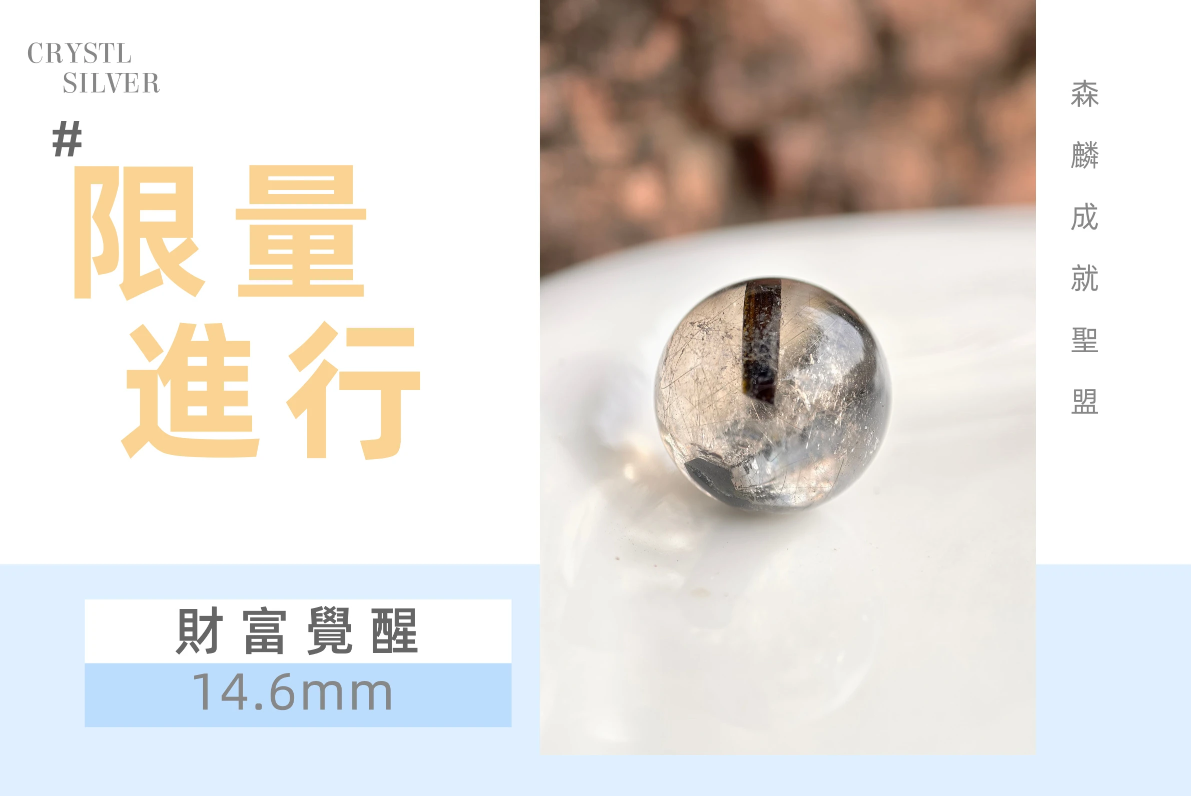 [晶銀財寶] 天然水晶內含綠簾石原石，通透晶體包覆翠綠色針狀或片狀綠簾石，象徵豐盛成長、吸引財富契機與大自然能量連結的獨特異象水晶飾品。