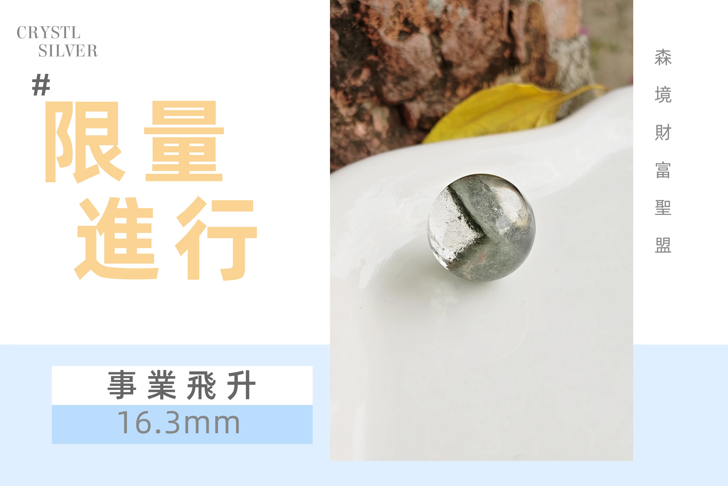 天然綠幽靈水晶球擺件,球體內含鬱鬱蔥蔥的森林異象,象徵事業步步高升、正財豐收與工作運勢如林木般繁茂生長的頂級能量風水飾品。