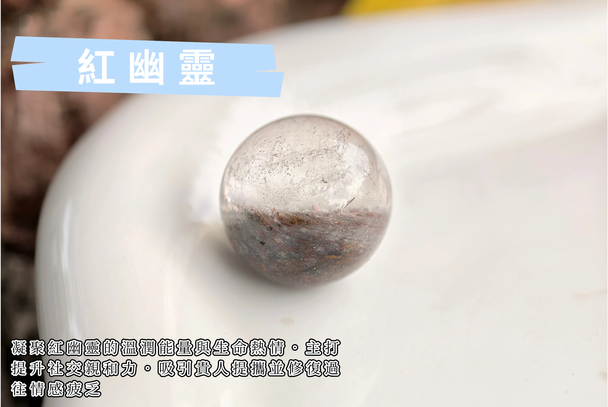 在光線穿透下的綠幽靈水晶球,寓意「撥雲見日」遇見事業轉機,球體造型代表圓滿無礙,是針對渴望提升職場貴人運、穩定財運磁場與強化執行力者的最佳心靈護航與招財陣法。