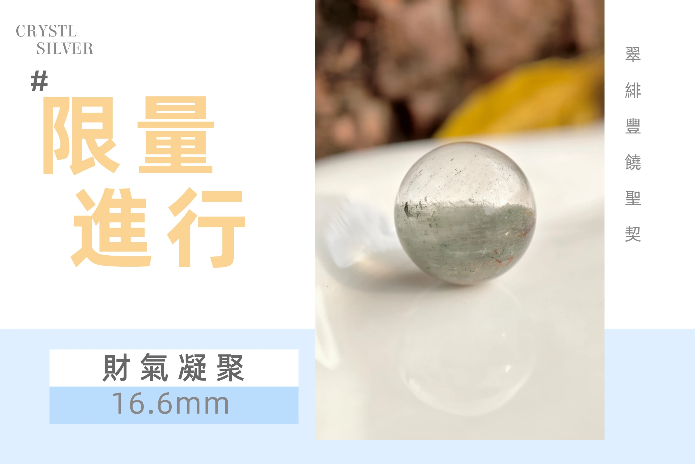 [晶銀財寶] 天然紅綠幽靈水晶球擺件，球體內含生機綠幽靈與熱情紅幽靈層次異象，象徵事業正財與貴人鴻運雙收，是結合事業登峰與生活圓滿的頂級能量風水飾品。