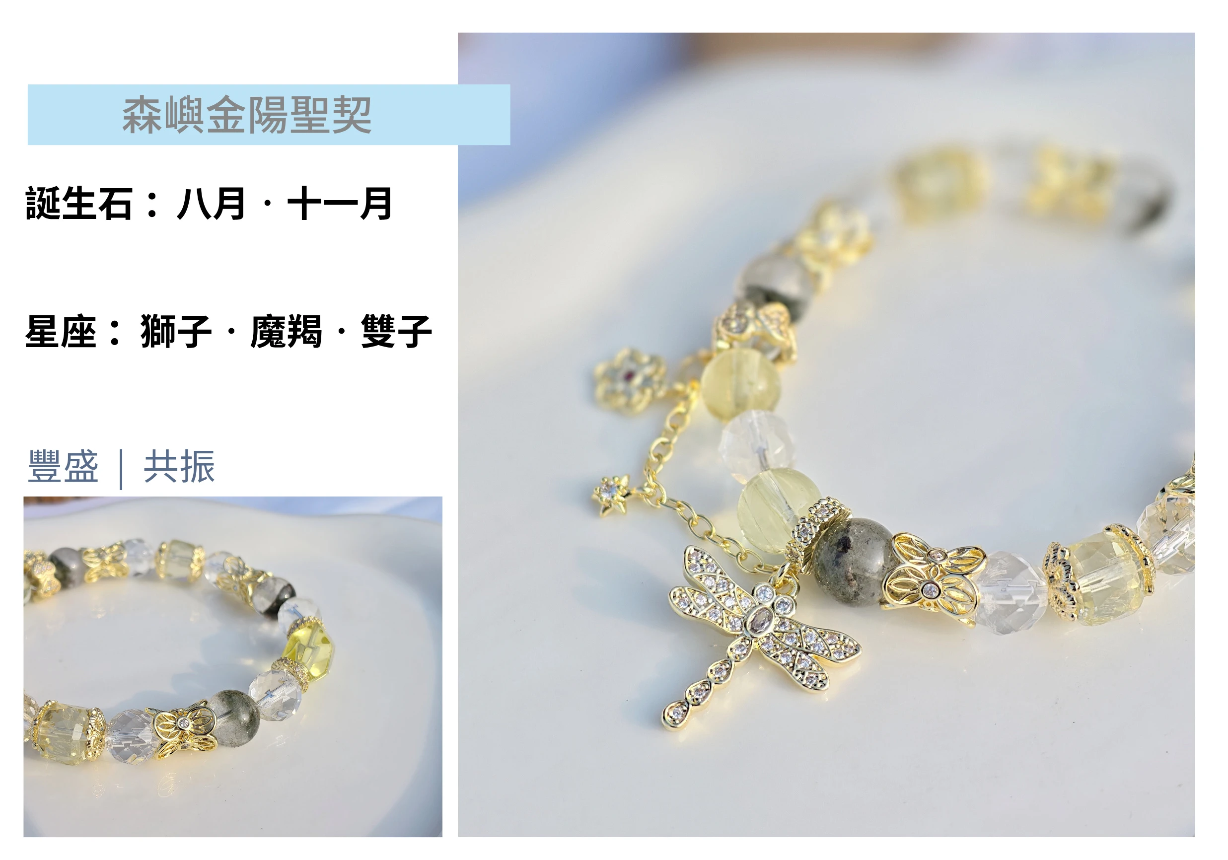 綠幽靈異象景觀與黃水晶閃耀色澤特寫,展現白水晶的無暇通透感,對比「繁茂森林綠」與「明亮金黃」的視覺張力,體現大自然中蘊含財富與純淨的細緻礦物細節。