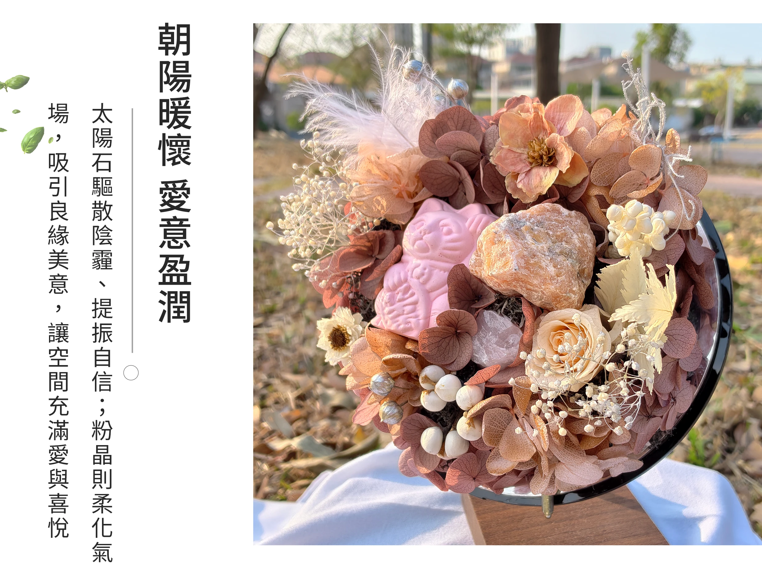 招財貓水晶永生花盆栽在玄關、收銀台或辦公桌擺設示範,亮眼的太陽石與溫馨粉色調提升環境氛圍,風格療癒且具現代美感,適合店鋪開幕、喬遷送禮或居家財位布局,展現對幸福生活的追求。