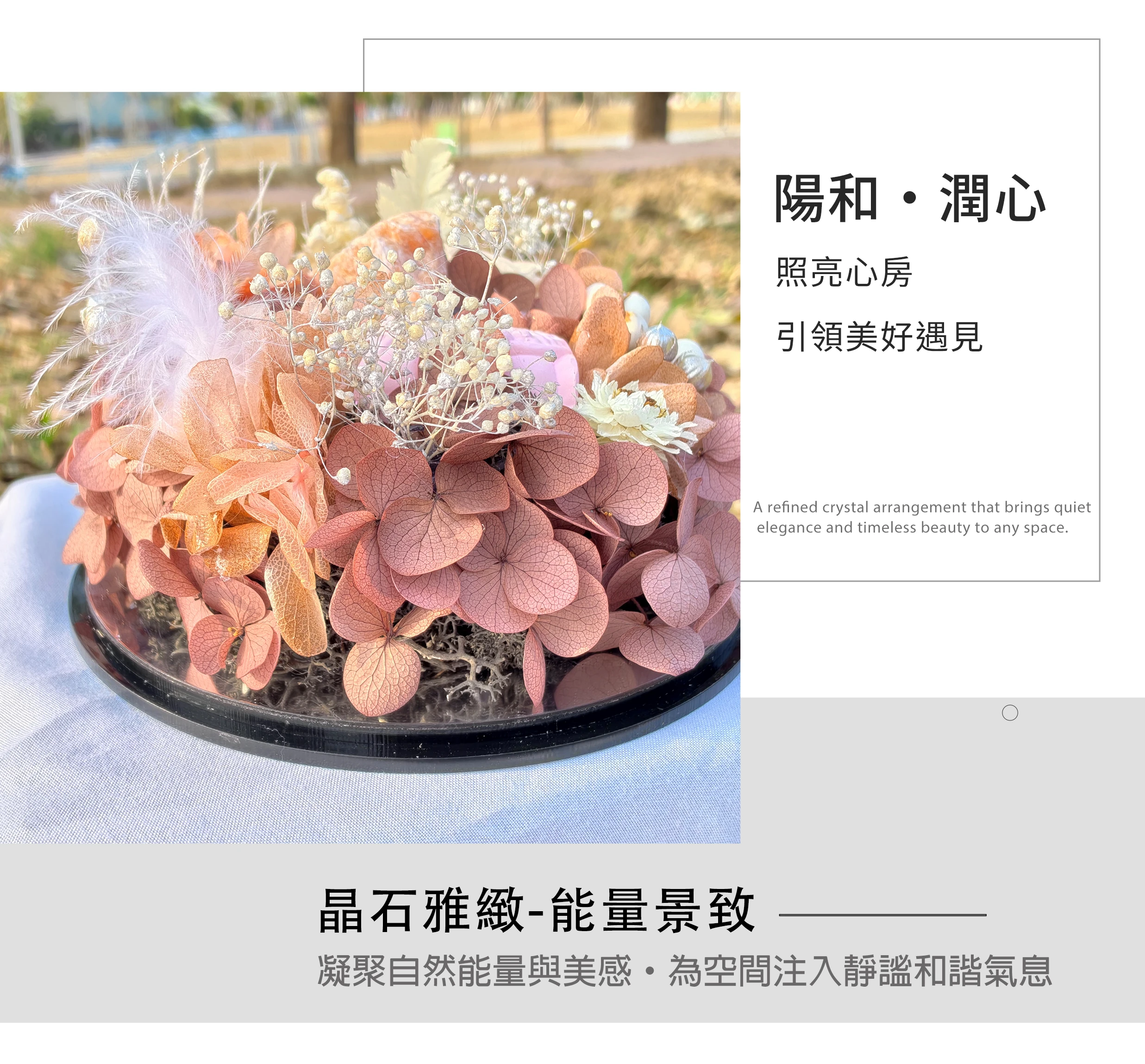 自然光下的舒壓花禮實拍,集結「水晶之王」的淨化力與薰衣草的安神寓意,適合送給考生、上班族或需要放鬆心靈的療癒禮物。