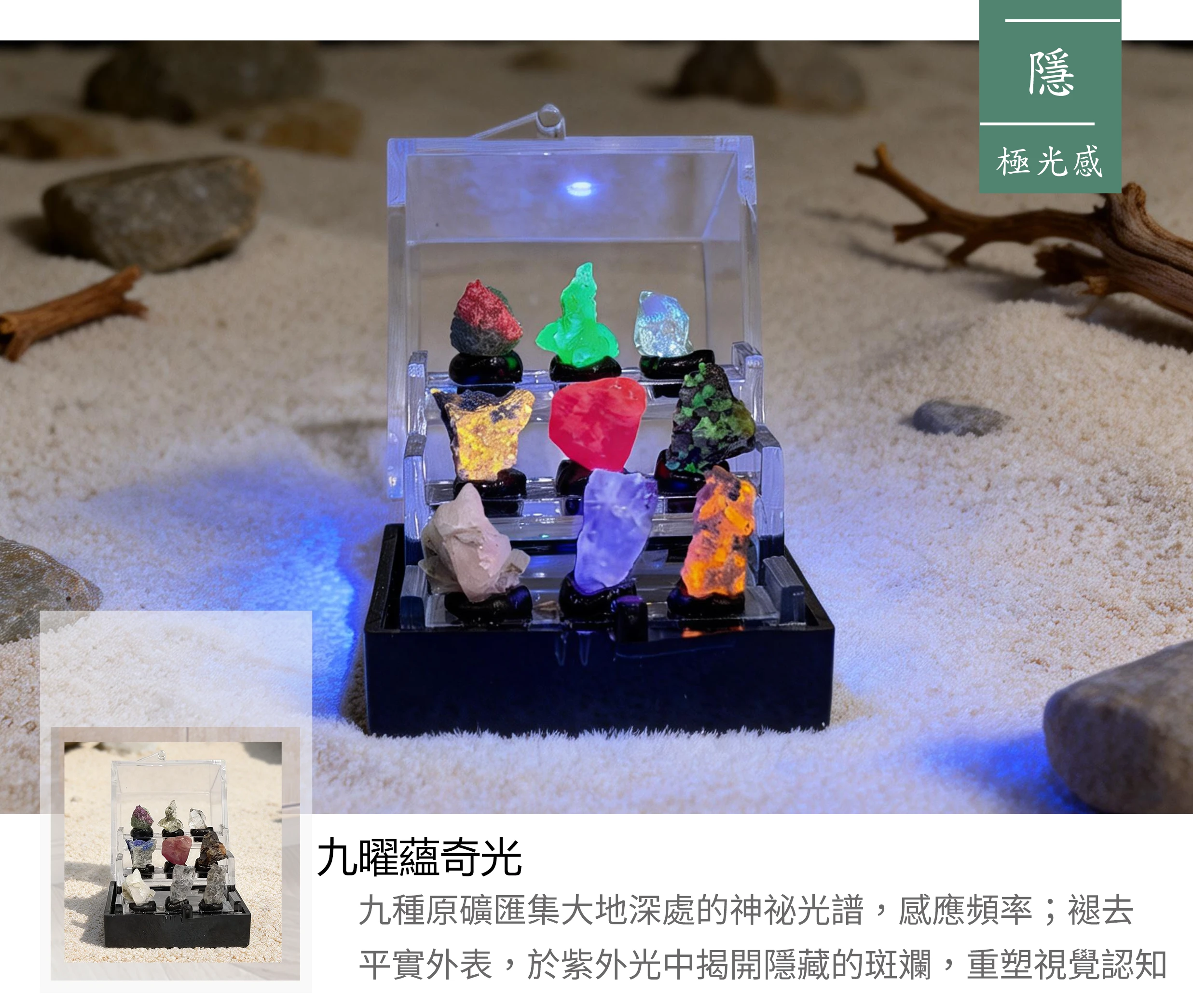 [晶銀財寶] 多寶共生原礦擺件，匯聚紅綠寶、紅寶石、玉滴石、矽鋅礦、火焰石、方解石、螢石、油膽水晶與青金岩，象徵全維度能量守護與大自然奧秘匯聚的頂級原礦收藏。