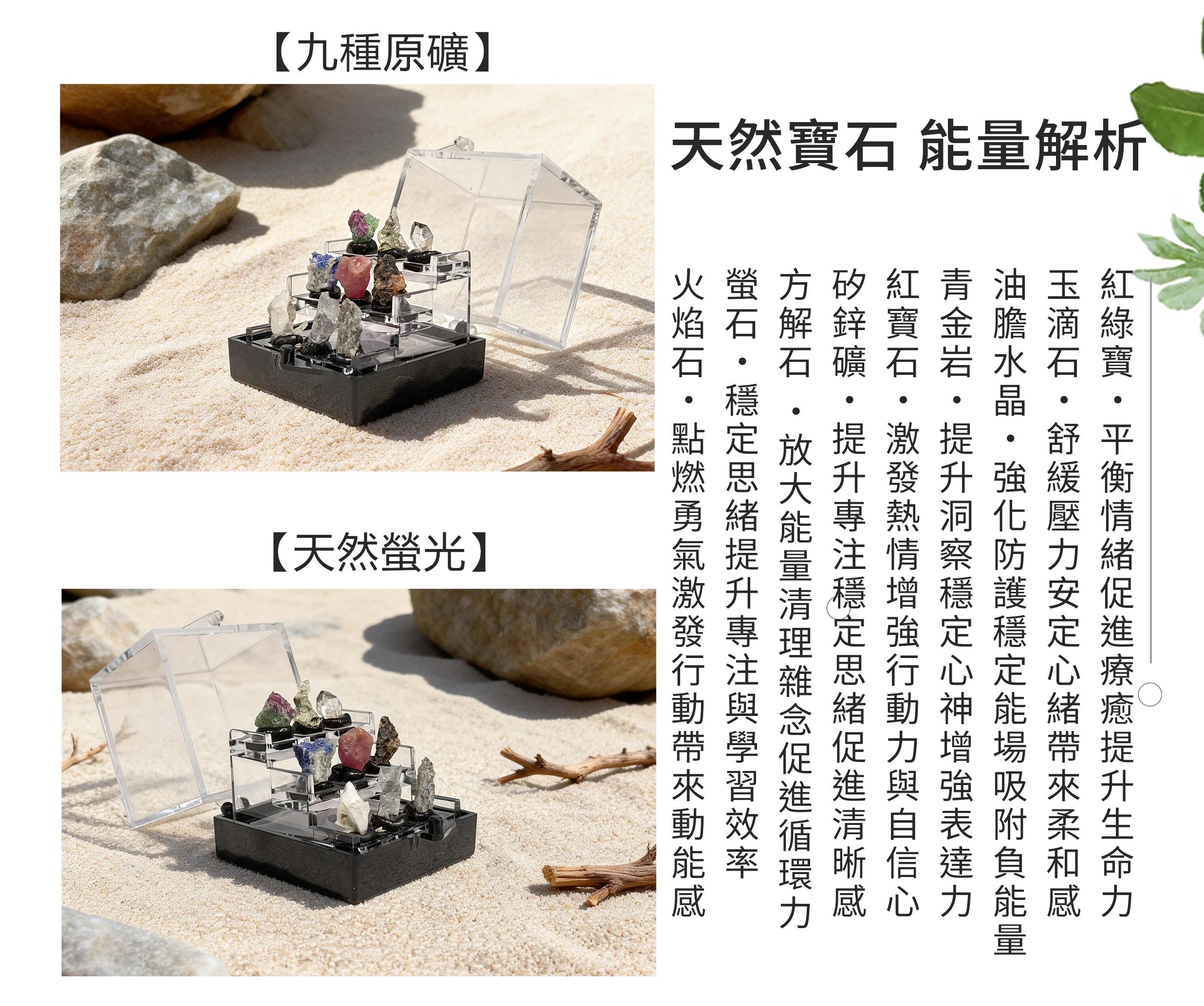 在紫外燈照射下的螢光奇觀,展現矽鋅礦與螢石的驚艷發光效果,寓意「內在光芒」與「轉化重生」,是針對追求全方位脈輪平衡、欲清理負磁場及喜愛探索生命奧秘之收藏家的最強能量場核心。
