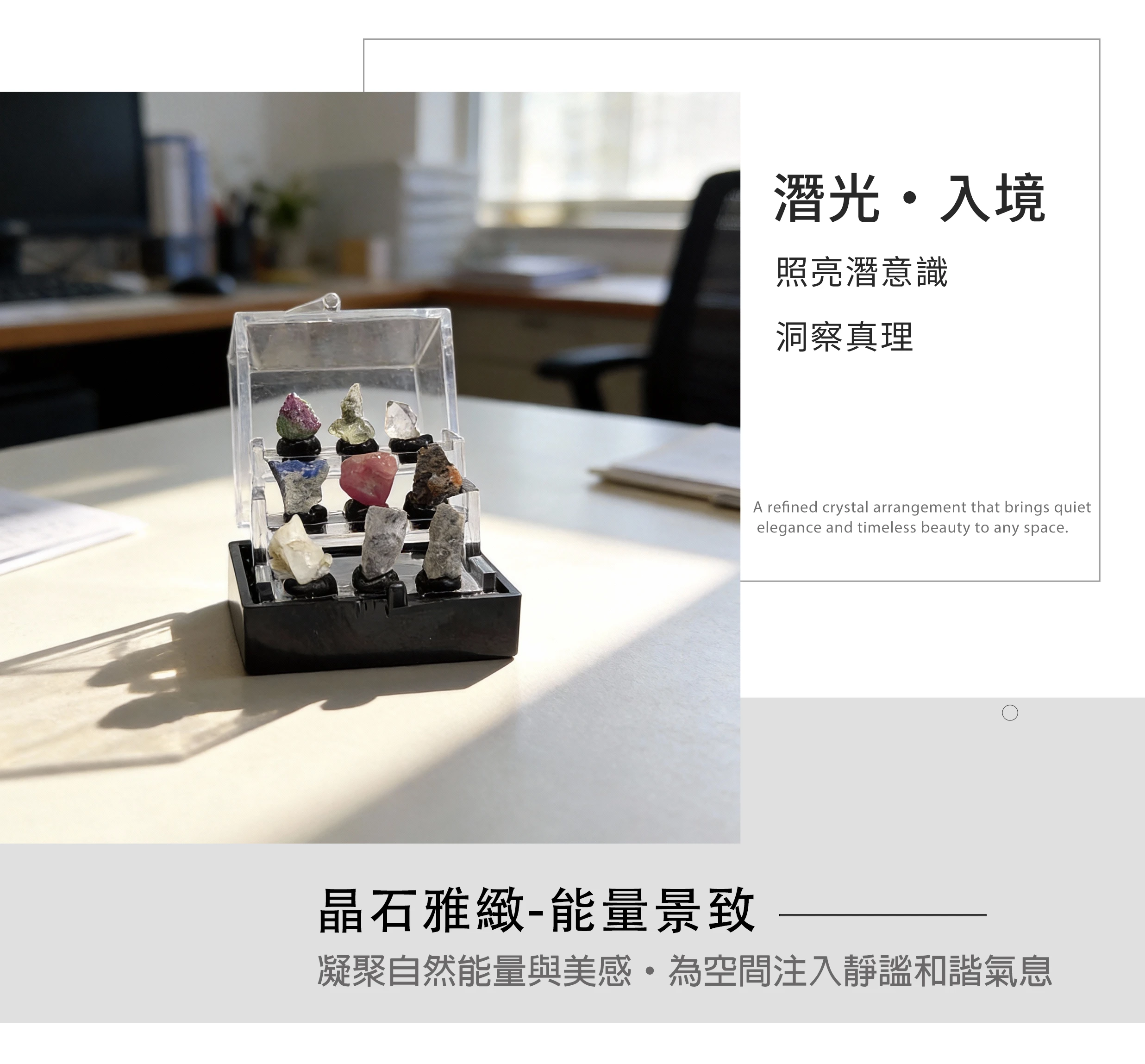 多寶原礦擺件於收藏櫃或展示架擺設示範,豐富的礦物層次點亮空間藝術感,風格原始且具霸氣感,適合居家書房、公司玄關或私人收藏室,展現擁有者對大自然奇蹟與地質美學的卓越品味。