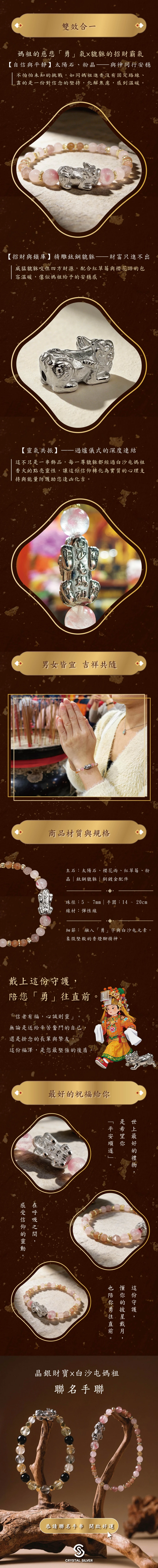 虔誠信眾佩戴白沙屯媽祖聯名貔貅手串穿搭示範,沉穩且充滿靈性的設計襯托堅定氣場,風格典雅大氣,適合日常通勤、商務對接或前往宮廟參拜時配戴,展現佩戴者自信且具信仰力量的優雅形象。