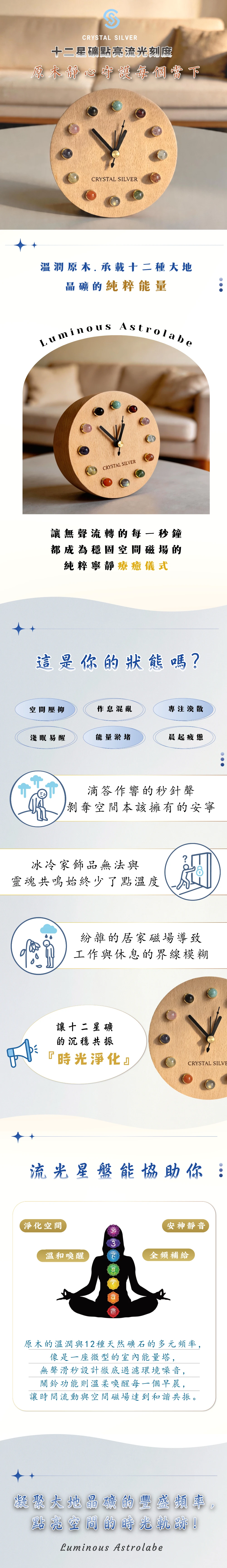 [晶銀財寶] 職人手作原木能量時鐘，以 12 種不同天然寶石圓珠取代傳統數字，象徵時間與能量的完美共振，是提升家居磁場、結合地質美學與實用功能的頂級手工藝術飾品。