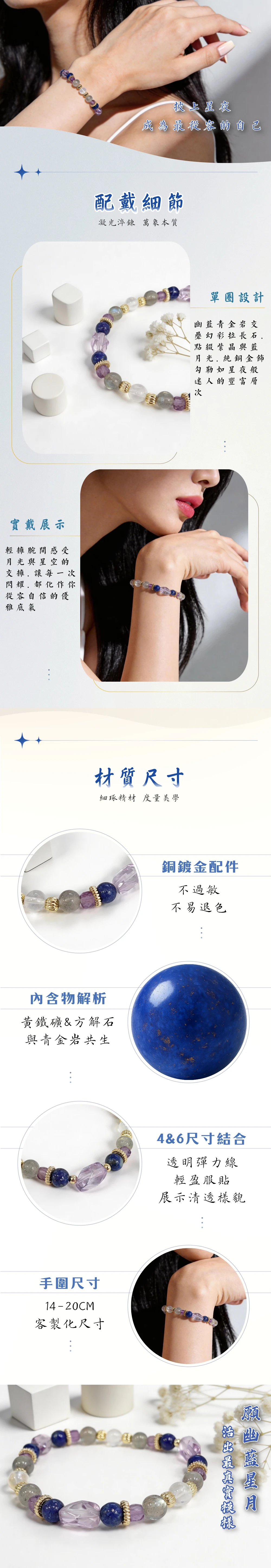 知性專業人士佩戴紫水晶藍月光手串示範，深邃的帝王藍與優雅紫交織出神祕且冷靜的氣場，風格內斂奢華，適合在深度思考、創意提案或冥想靜心時配戴，展現佩戴者睿智且具穿透力的獨特氣質。