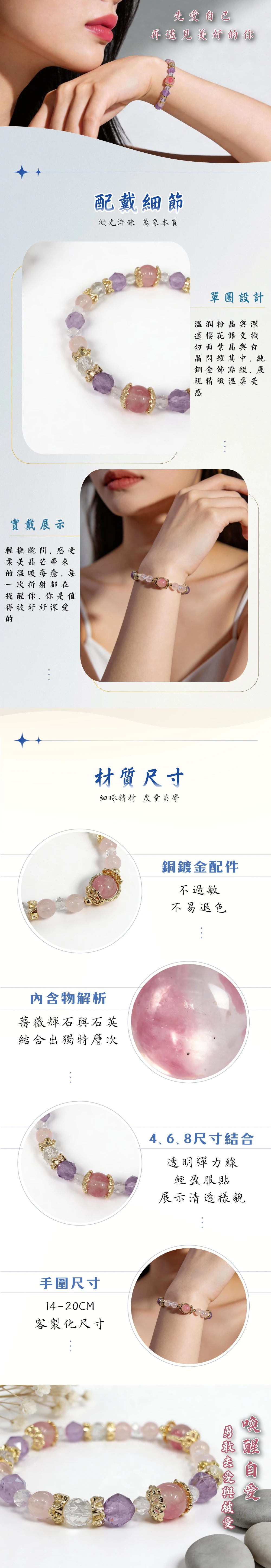 女性佩戴薔薇輝石粉晶手串穿搭示範,柔美且具親和力的色調襯托知性氣場,風格典雅溫潤,適合在家庭聚會、情感經營或日常通勤時配戴,展現佩戴者優雅包容且充滿自信的女性魅力。