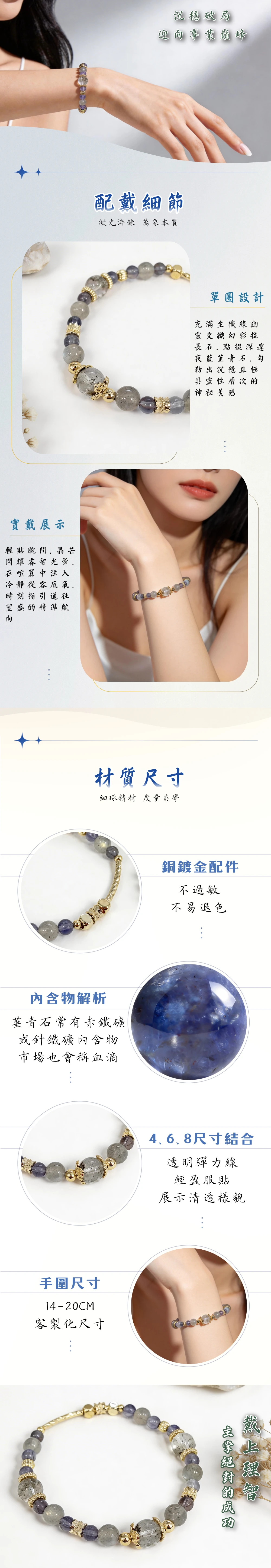 創業者或專業人士佩戴綠幽靈轉向手串示範，沉穩且具神祕感的冷色調襯托靈活且冷靜的氣場，風格前衛且富有層次感，適合在面臨職涯轉折、異地發展或尋求創意突破時配戴。
