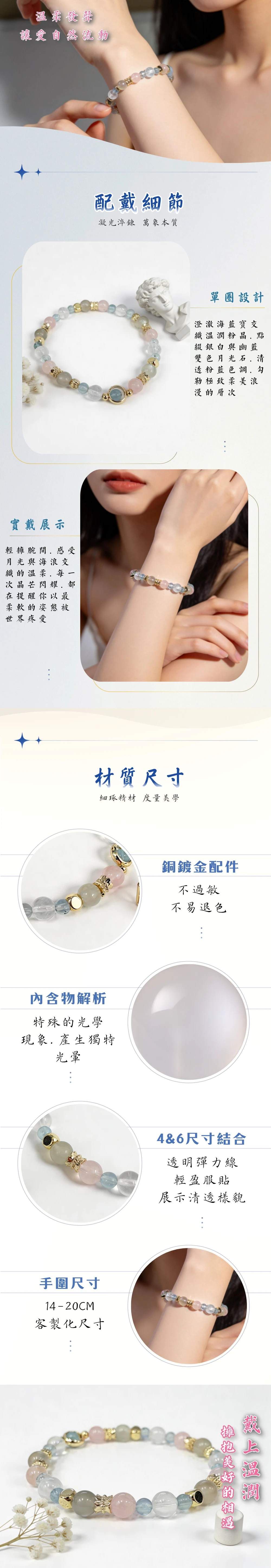 女性佩戴月光粉晶手串穿搭示範,柔美且純淨的色調襯托溫婉且知性的氣場,風格典雅輕盈,適合在約會場合、合作談判或居家靜心時配戴,展現佩戴者優雅和諧且具同理心的個人魅力。
