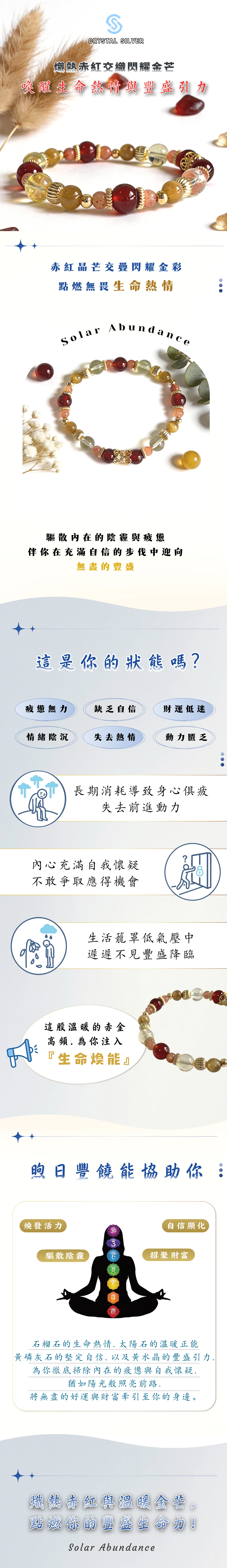 [朝陽啟動] 天然石榴石搭配貓眼黃磷灰石與太陽石手串，結合黃水晶的招財能量，象徵點燃行動力、強化個人氣場並開啟年度新局的開創型能量飾品。