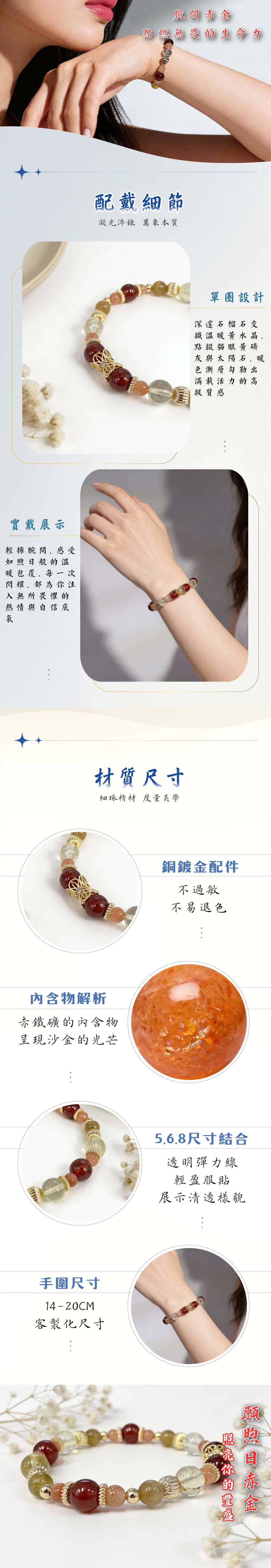 領導者或創業人士佩戴石榴石太陽石手串穿搭示範，飽滿且具張力的暖色調襯托自信且充滿活力的氣場，風格大氣且極具存在感，適合在啟動新計畫、職涯轉型或設立重要目標時配戴，展現佩戴者勇往直前的領袖魅力。