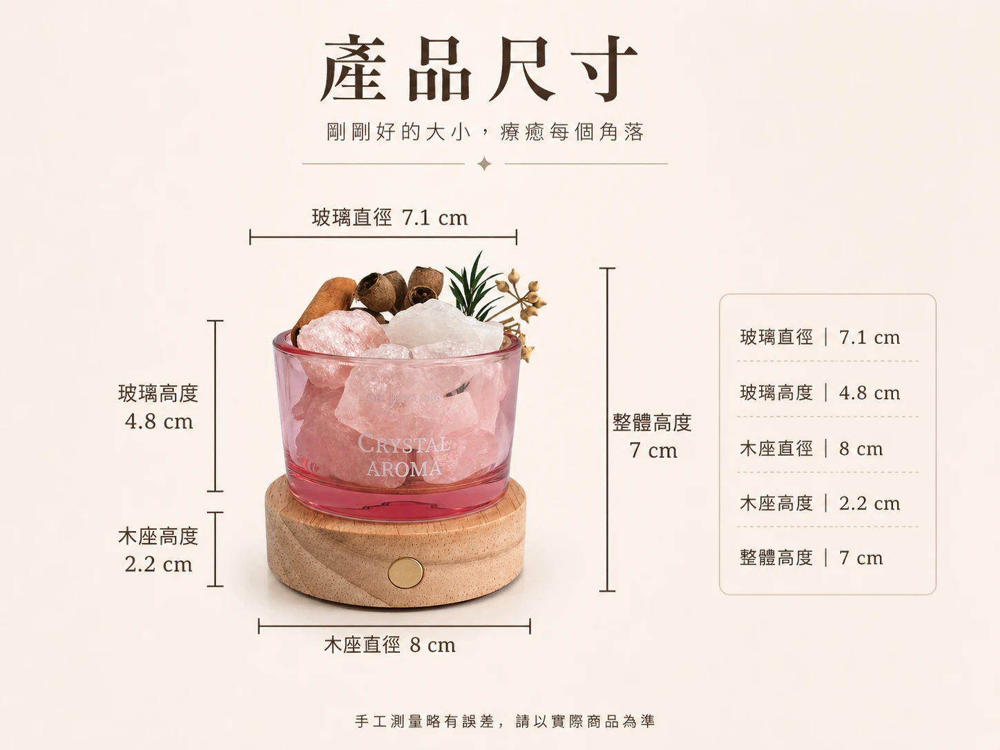 水晶原礦植栽擴香燈尺寸說明圖:標示整體直徑 8 公分、高度 7 公分,輕巧迷你的微型景觀設計