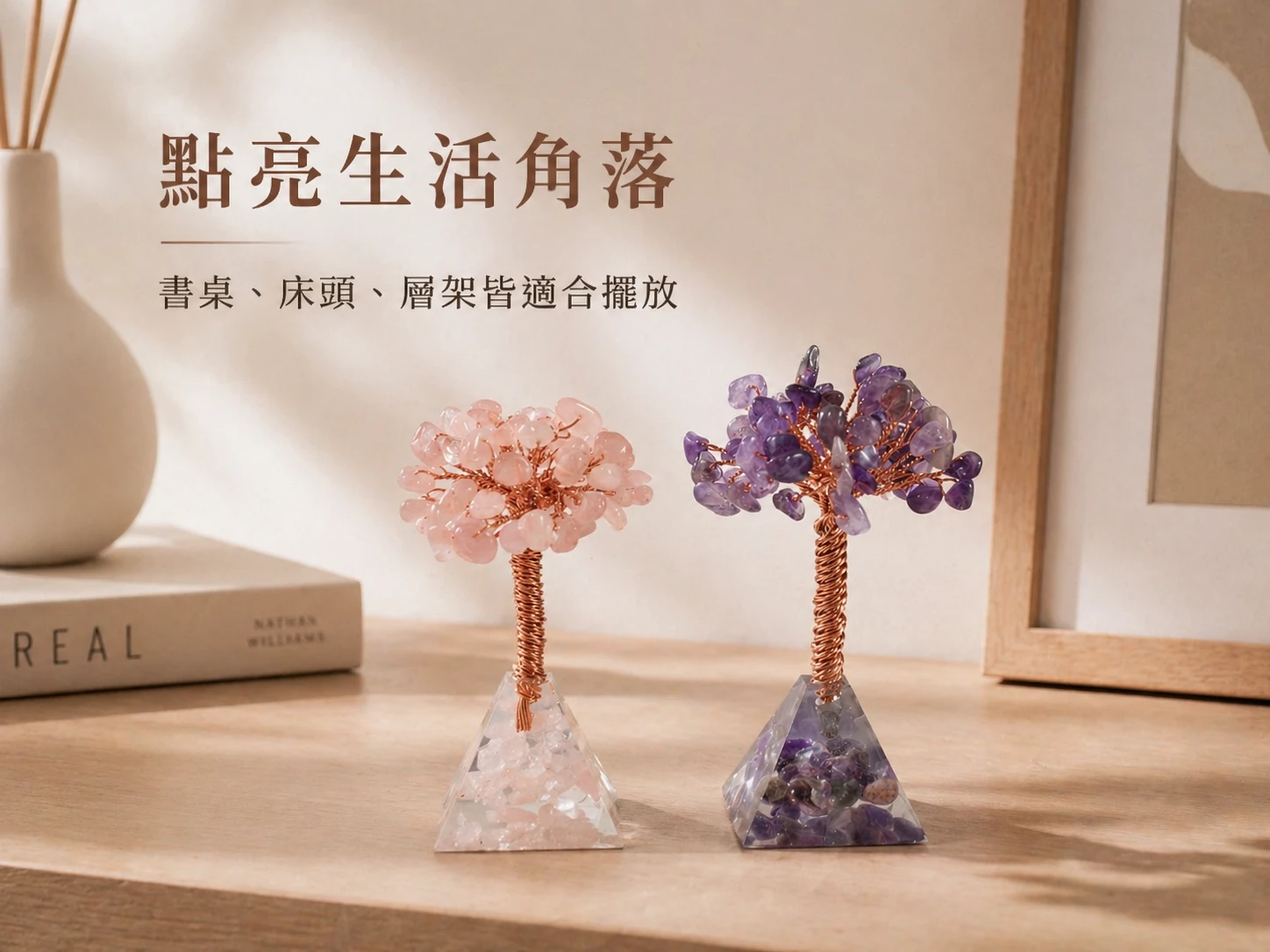 水晶發財樹擺放位置推薦:適合放置於辦公桌左手邊(青龍位)防小人、臥室床頭櫃助眠招桃花,或居家玄關財位提升整體家運。