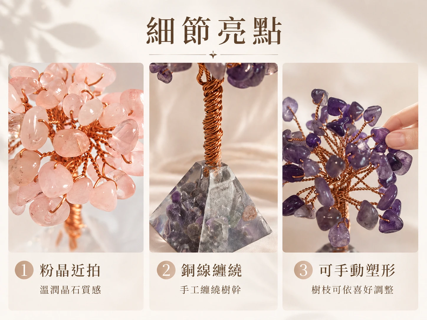 水晶金字塔樹細節特寫:嚴選天然無優化紫水晶與粉水晶碎石,高透亮樹脂封存技術,純銅線職人手工纏繞樹幹,免頻繁消磁的自淨化晶石擺飾。