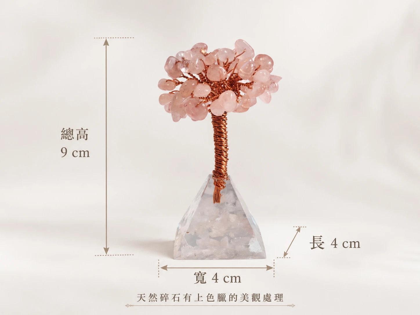 天然紫水晶粉晶生命之樹尺寸圖:整體高度 9 公分,微型景觀設計不佔空間,極簡風格適合現代居家與辦公室軟裝佈置。