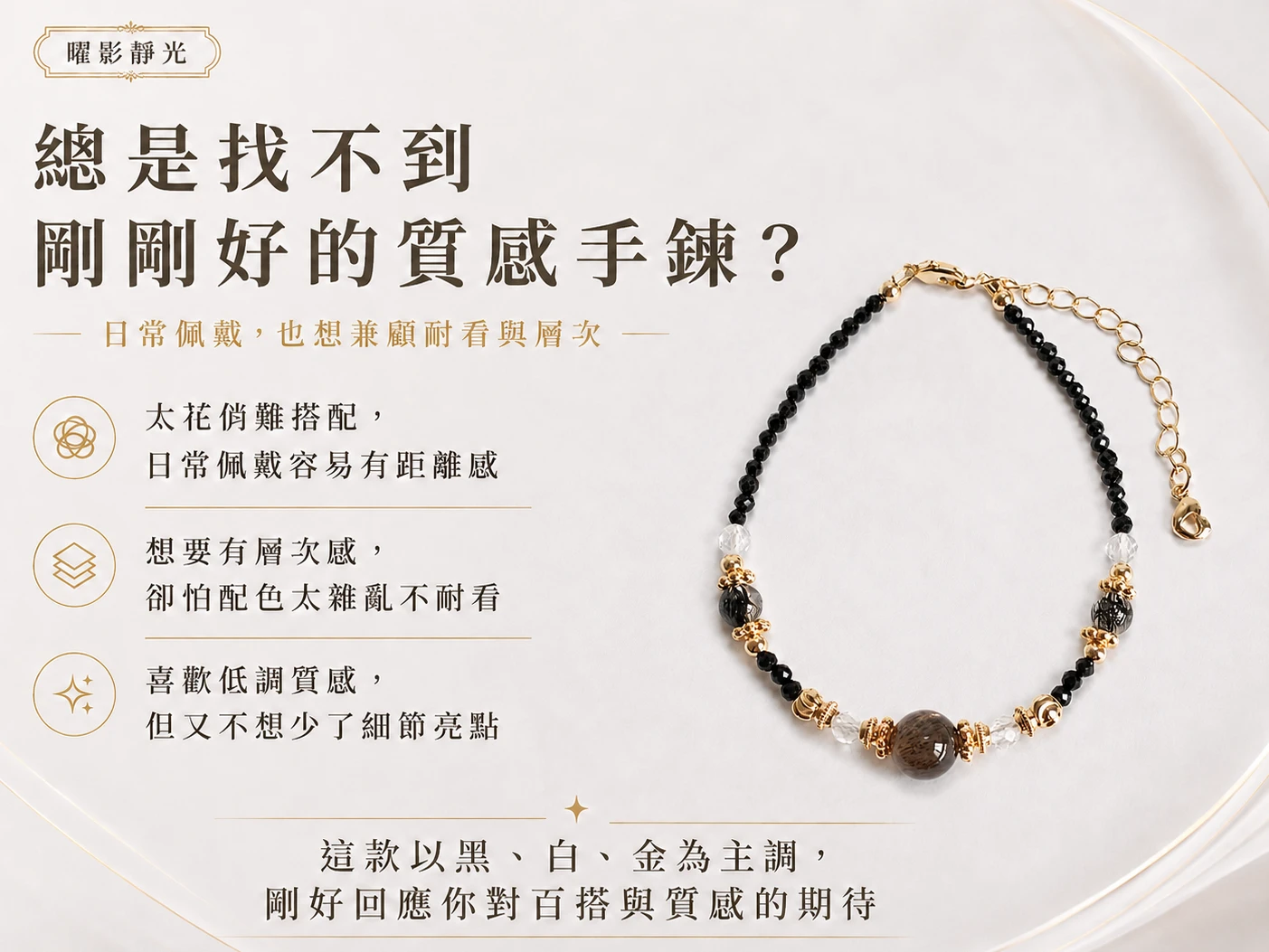 化解職場小人與改善精神內耗:解決現代人容易吸收負能量、遭遇人際關係暗箭、情緒容易焦慮起伏,以及缺乏自信與執行力的玄學風水痛點。