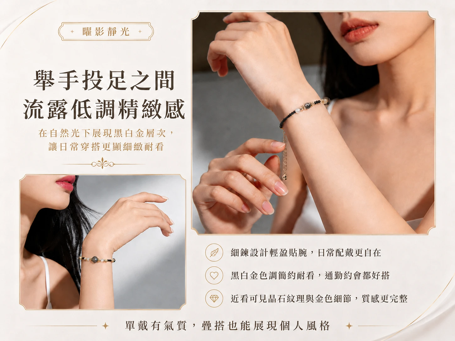 避邪水晶手鍊左右手配戴規則:依據「左進右出」玄學原理,配戴右手能強效排出人體負能量、避邪擋煞防小人;配戴左手則能強化個人氣場與領導決策力。
