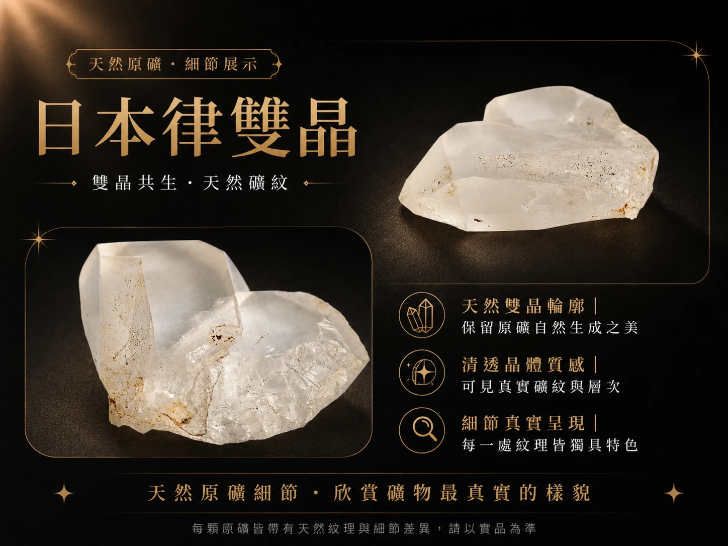 愛心日本律雙晶功效與雙生火焰寓意:天然心型結構強效對應心輪與頂輪,五行補金水,完美修復生命靈數 2 與 6 的情感缺口。白水晶雙倍放大淨化能量,招正緣與守護愛情首選。