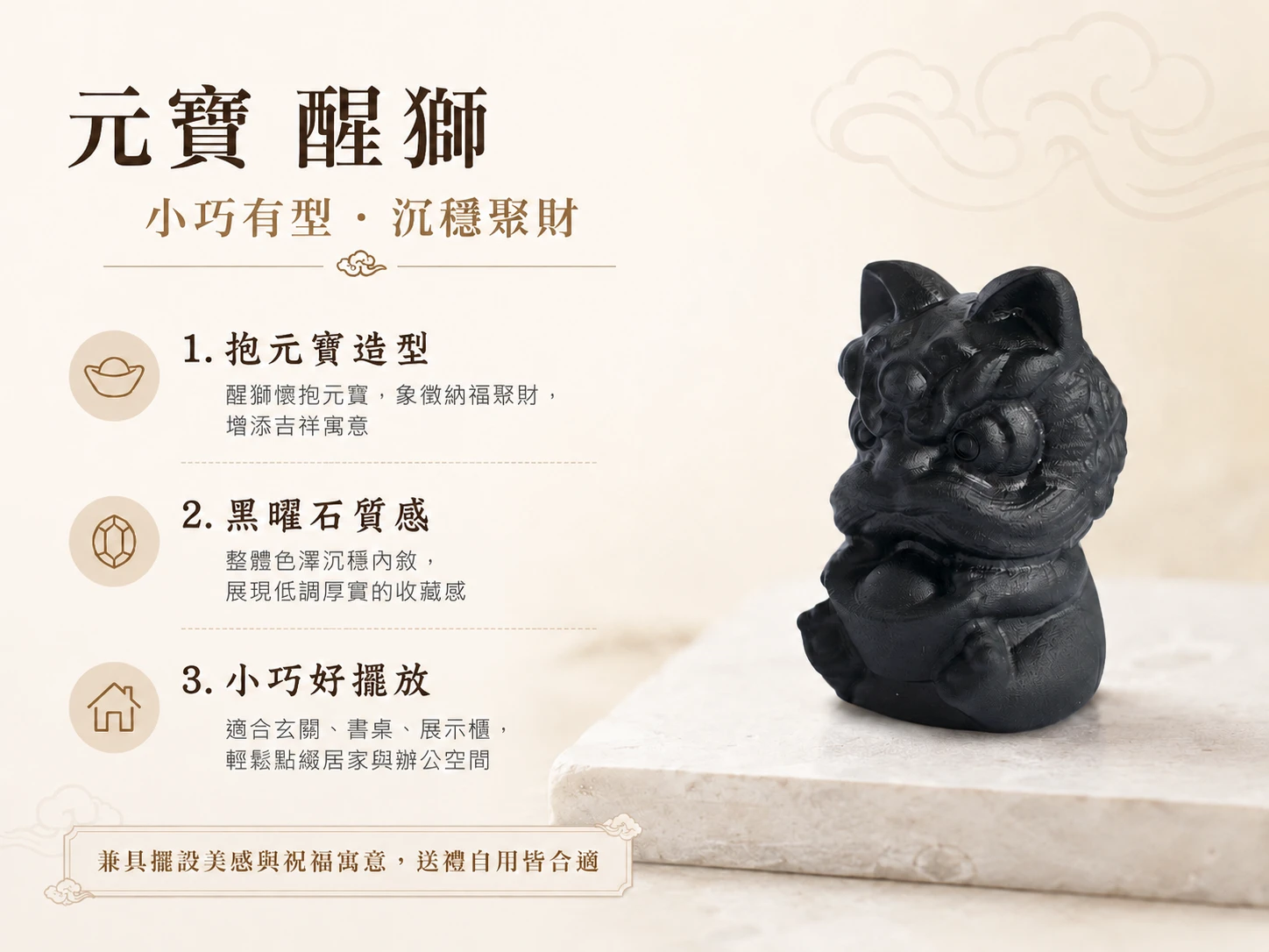 改善漏財體質與化解辦公室小人:解決現代人賺得多存得少、無形漏財、職場遭遇惡意競爭,以及居家磁場不安穩、無法聚氣的玄學痛點。