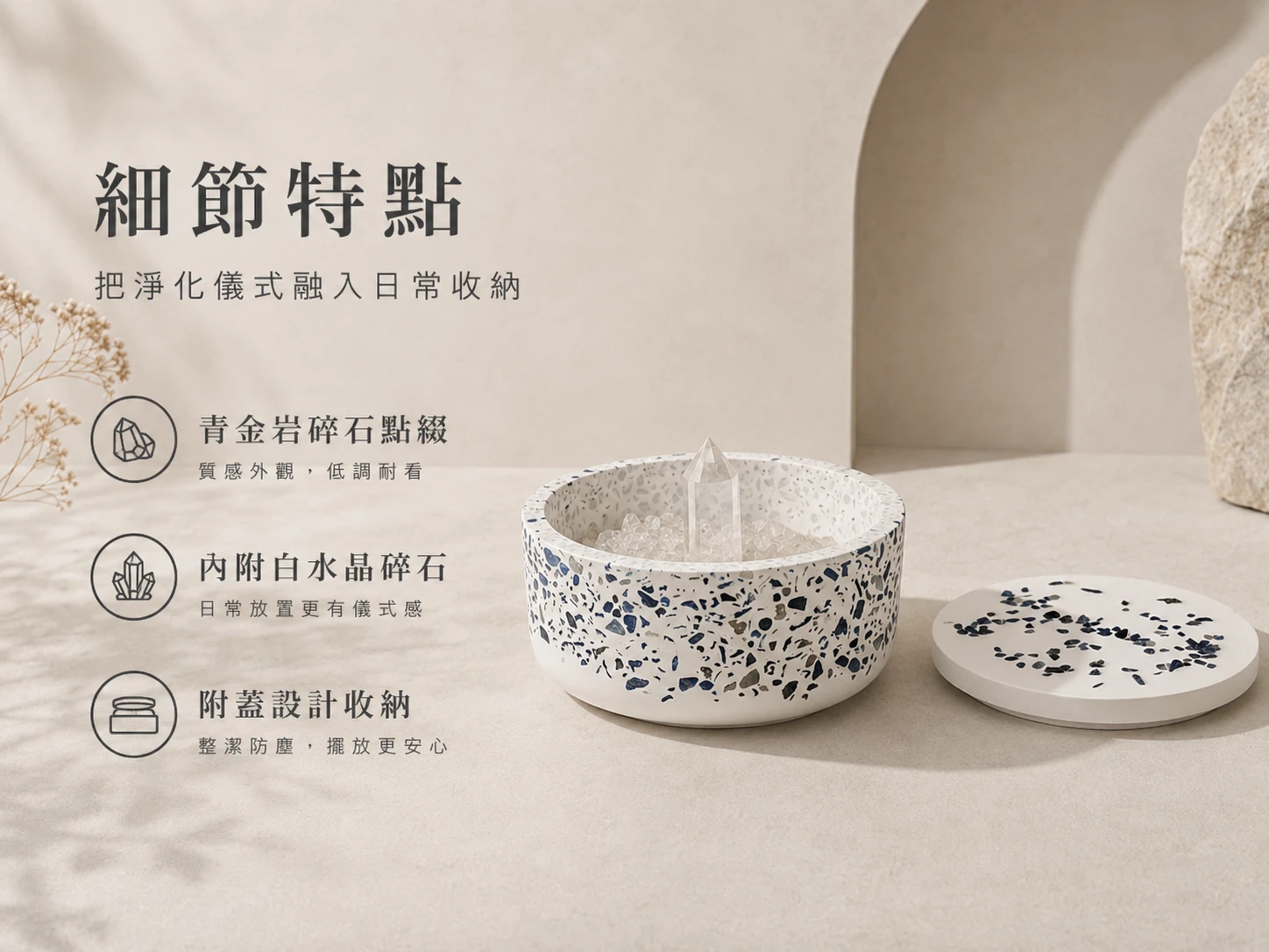 正確水晶消磁方法與改善磁場混亂：解決現代人水晶配戴久了失去光澤與功效、吸收過多負能量導致運勢停滯，以及傳統消磁盆容易積灰塵、缺乏居家美感的玄學痛點。