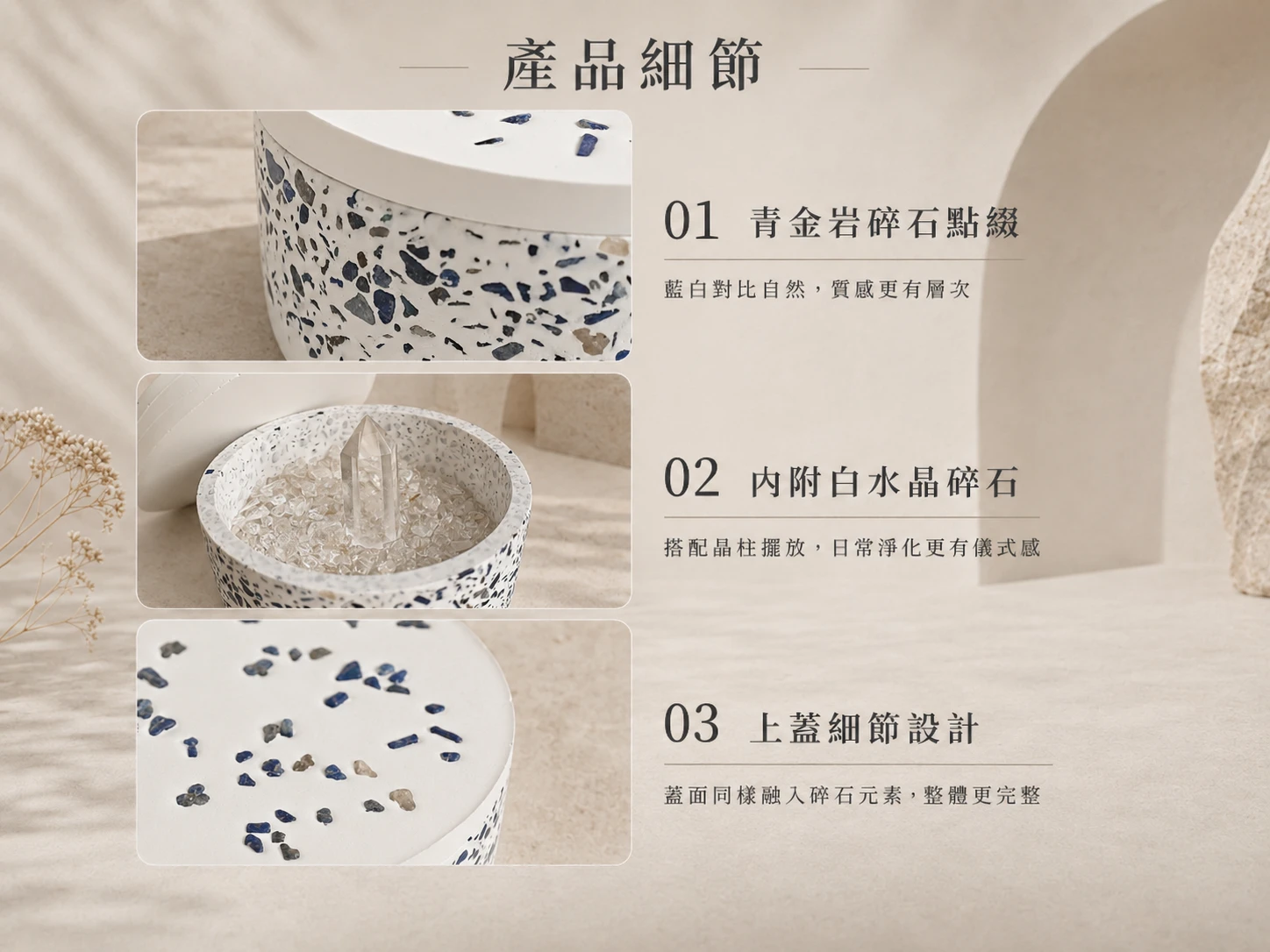 青金岩消磁碗細節工藝：精緻手工打磨青金岩碎石碗身，配置專屬防塵蓋，內附高透度天然白水晶六角柱與打磨圓潤的白水晶碎石，不刮傷高階水晶珠寶飾品。