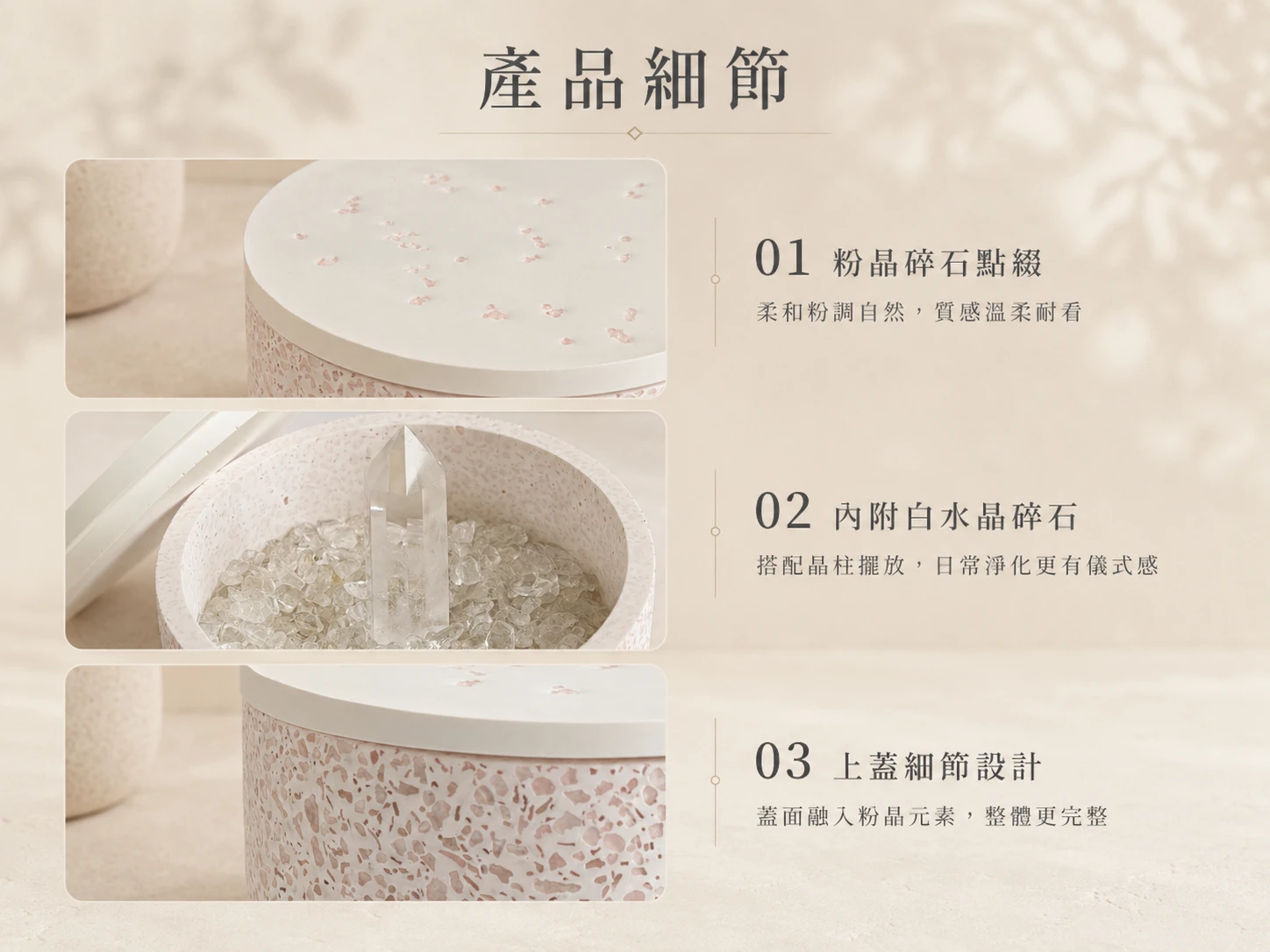 粉晶消磁碗細節工藝：精緻手工打磨粉晶碎石碗身，配置專屬防塵蓋，內附高透度天然白水晶六角柱與打磨圓潤的白水晶碎石，絕不刮傷純銀或高階水晶珠寶飾品。