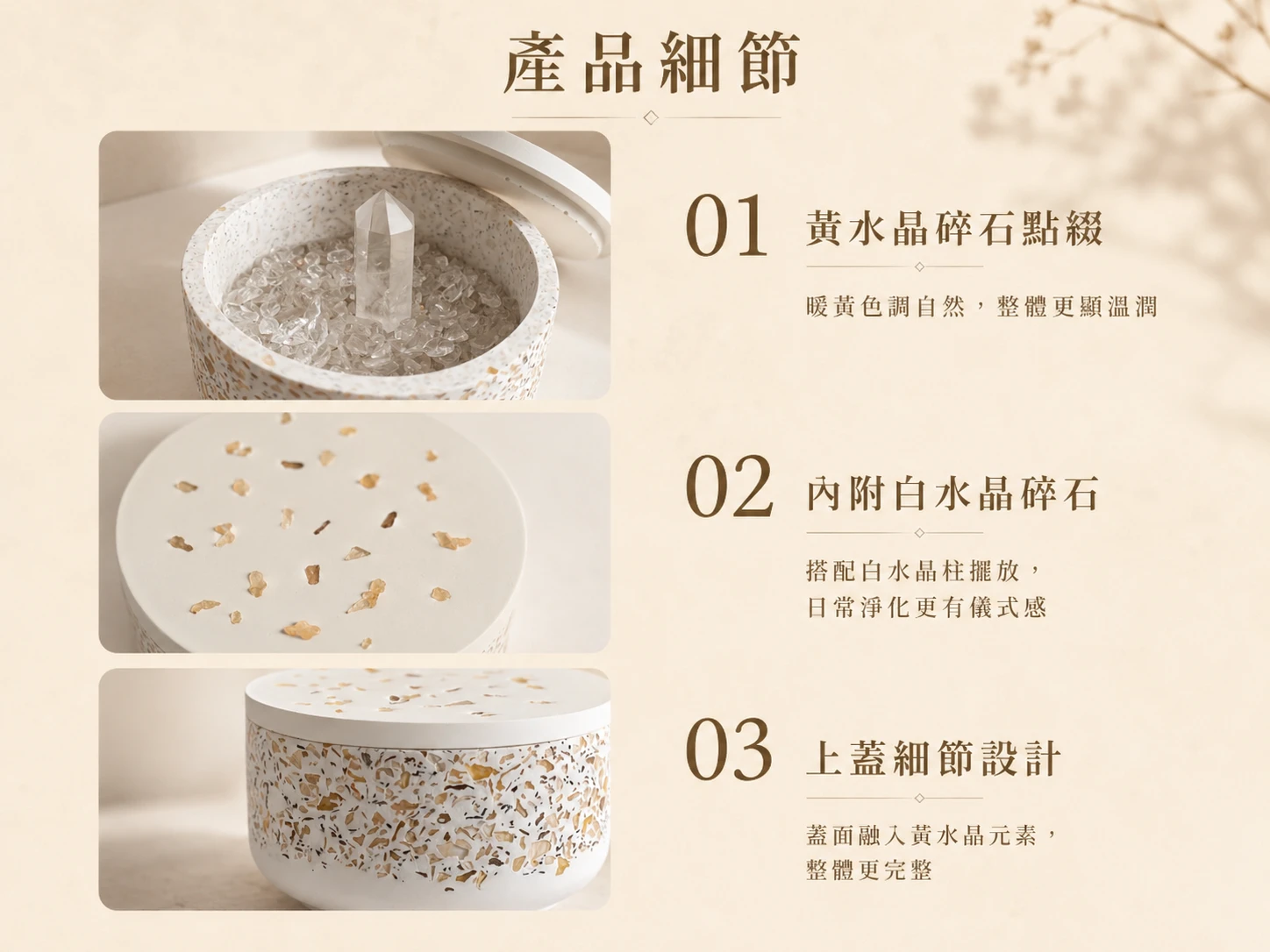 黃水晶消磁碗細節工藝：精緻手工打磨黃水晶碎石碗身，配置專屬防塵蓋，內附高透度天然白水晶六角柱與打磨圓潤的白水晶碎石，絕不刮傷純銀或高階水晶珠寶飾品。