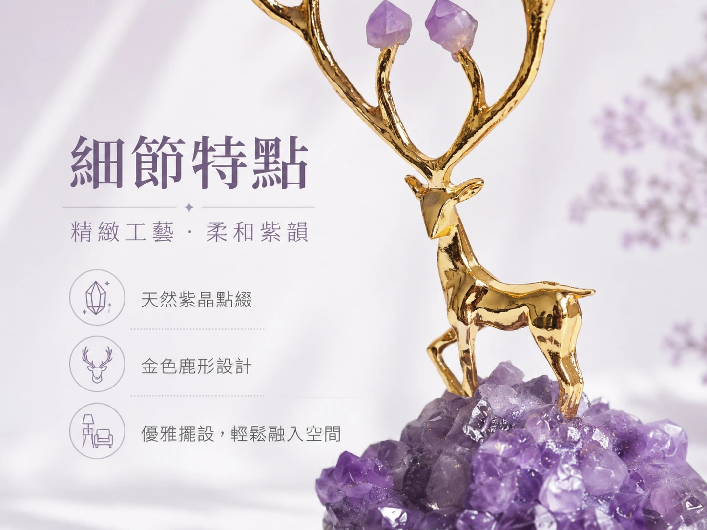 改善職場人際關係與化解升遷瓶頸:解決現代人努力卻不被看見、缺乏高階貴人提拔、思緒混亂靈感枯竭,以及辦公桌缺乏生機與能量靠山的玄學痛點。