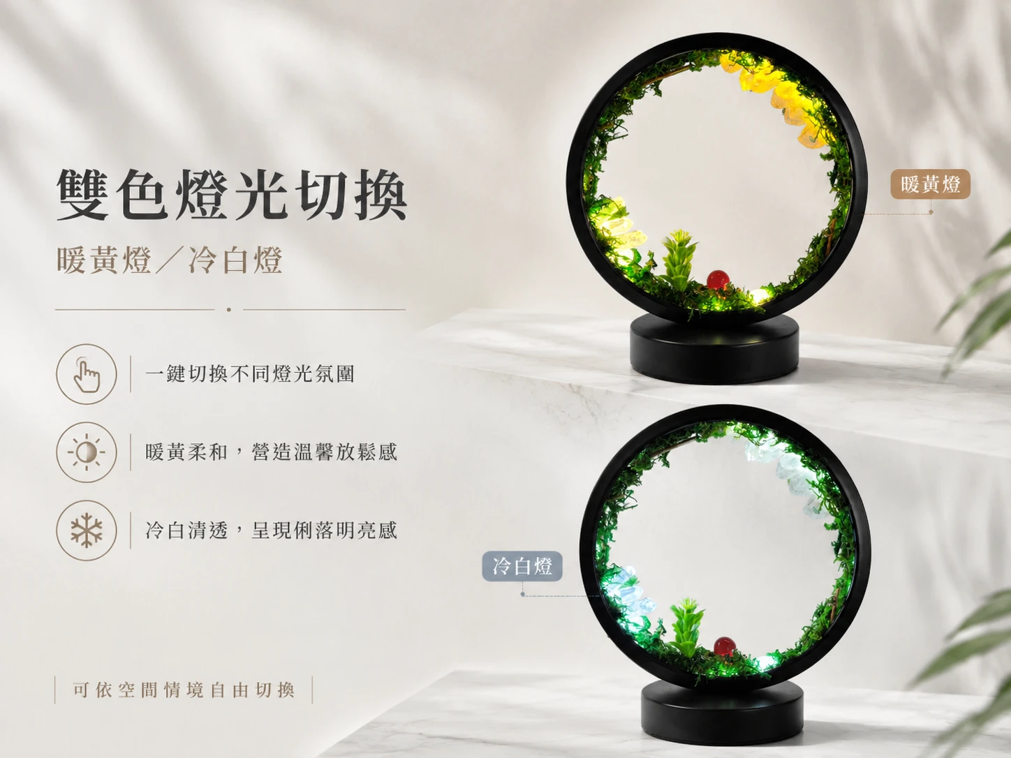 改善臥室風水佈局:解決現代人高壓焦慮、睡眠品質不佳、多夢易醒,以及臥室缺乏溫馨光源導致氣場陰冷、無法聚財的玄學痛點。