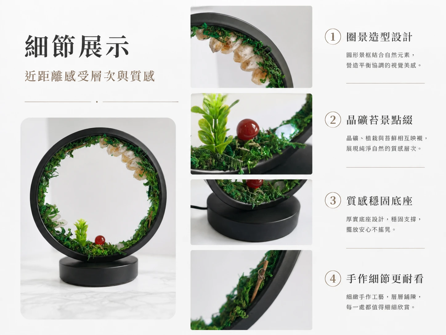 水晶原石夜燈細節工藝:嚴選高透光天然黃水晶與白水晶原礦,搭配仿真不凋苔蘚生態造景。柔和 LED 光源不發燙,環保安全,展現大自然最純粹的光影藝術。