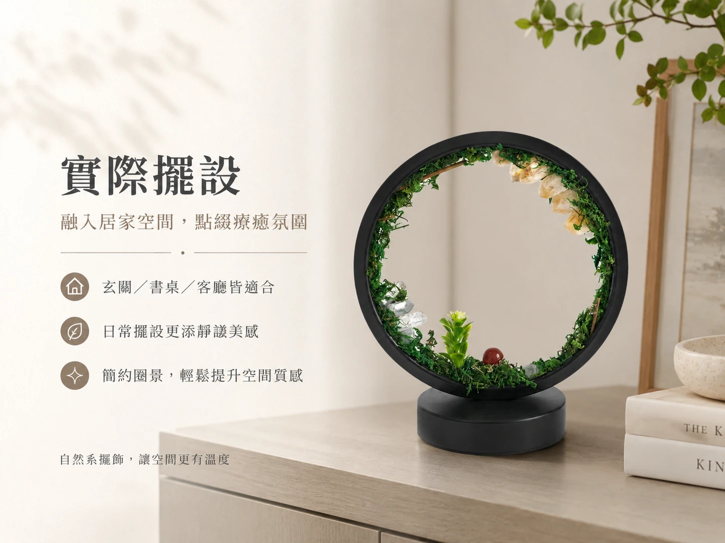 黃水晶與白水晶原石功效:黃水晶對應太陽神經叢招財聚氣,白水晶對應頂輪淨化腦波。圓環設計象徵生生不息,是 2026 提升睡眠品質與臥室聚財的最強風水夜燈。