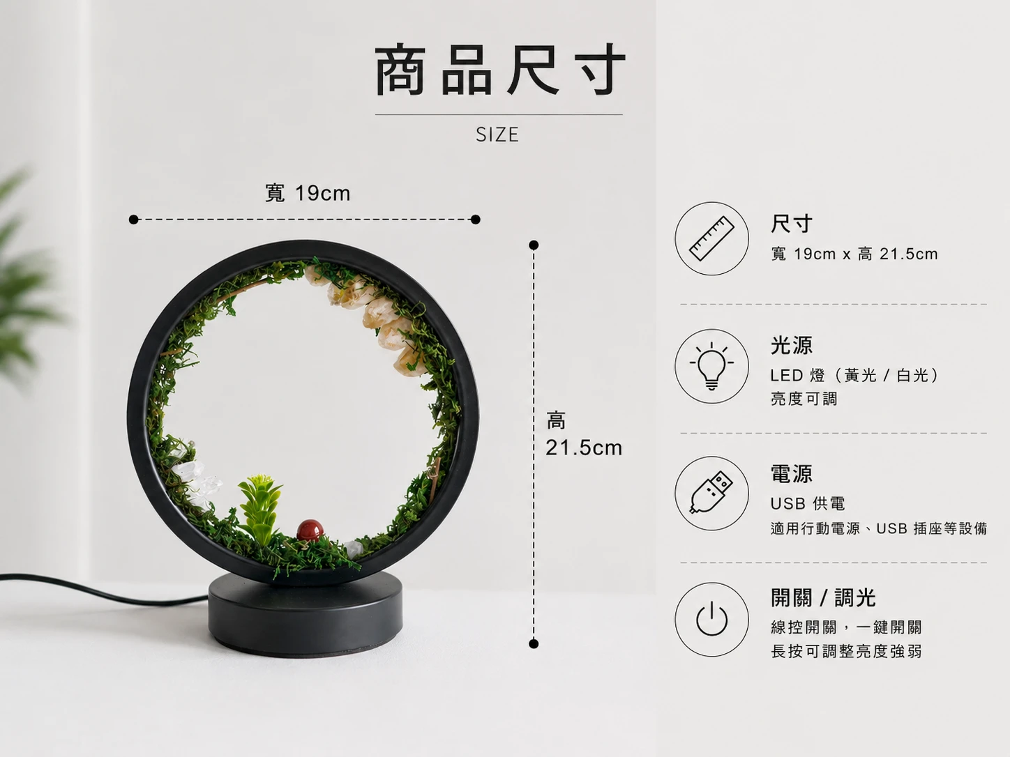 圓環水晶夜燈尺寸標示圖:提供夜燈直徑、底座寬度與整體高度精準數據,穩固的底座設計與適中的光源亮度,完美契合各式床頭櫃與空間角落。
