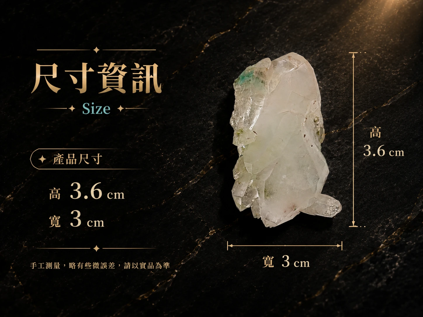 阿霍石水晶原礦尺寸標示圖:提供精準長寬高數據,確保展示於專屬底座或收藏盒中的完美比例,適合高端原礦藏家與靈療師品鑑收藏。