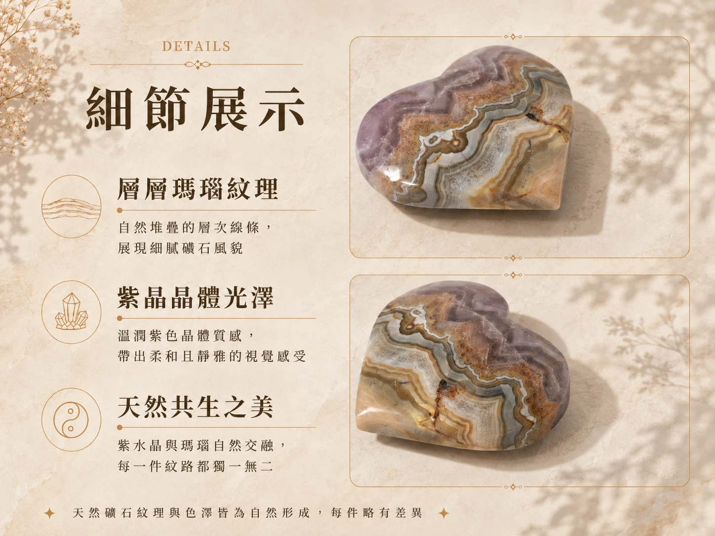 紫水晶瑪瑙細節特寫:展現純天然無優化的紫白相間千層 V 型紋路,手工打磨圓潤愛心造型,保留礦石原生溫潤觸感。由英國寶石協會彩寶鑑定師嚴格把關,保證無染色。