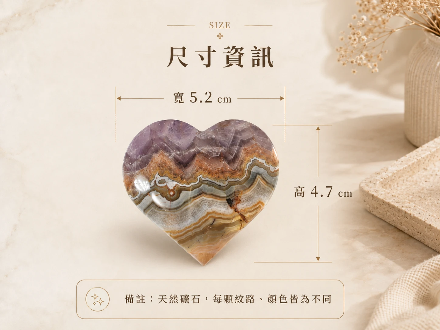 愛心礦石尺寸標示圖:提供精準長寬厚度數據,專為掌心握持設計的「把玩石 (Palm Stone)」尺寸,方便隨身攜帶或展示於專屬小底座上,是高質感的玄學送禮首選。