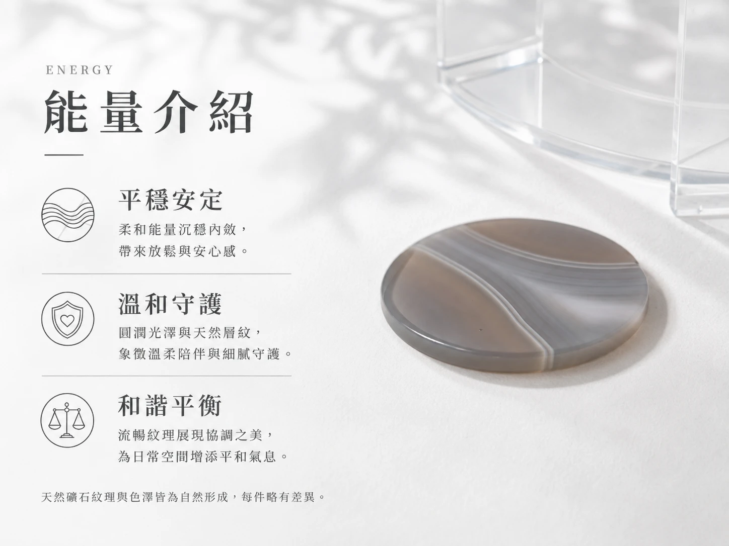 瑪瑙片功效與玄學寓意:對應海底輪,五行屬土。具備強大接地能量(Grounding),安神定心。適合作為水晶碎石碗、手串或風水擺件的能量放大底座。