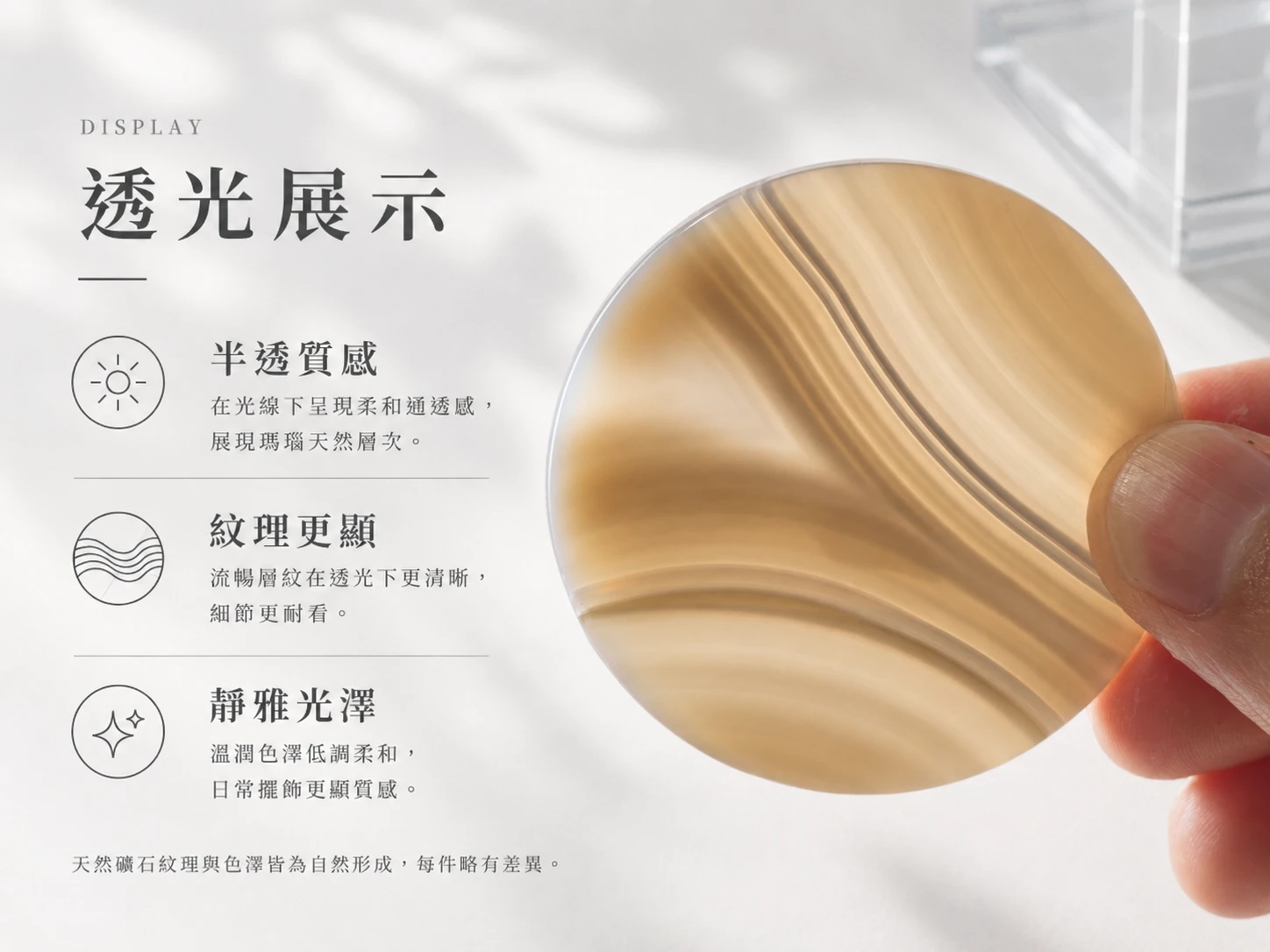 瑪瑙片風水擺放建議:適合作為辦公桌質感杯墊穩定思緒、玄關首飾盤淨化外來濁氣,或作為香氛蠟燭與高級保養品的專屬能量底盤。