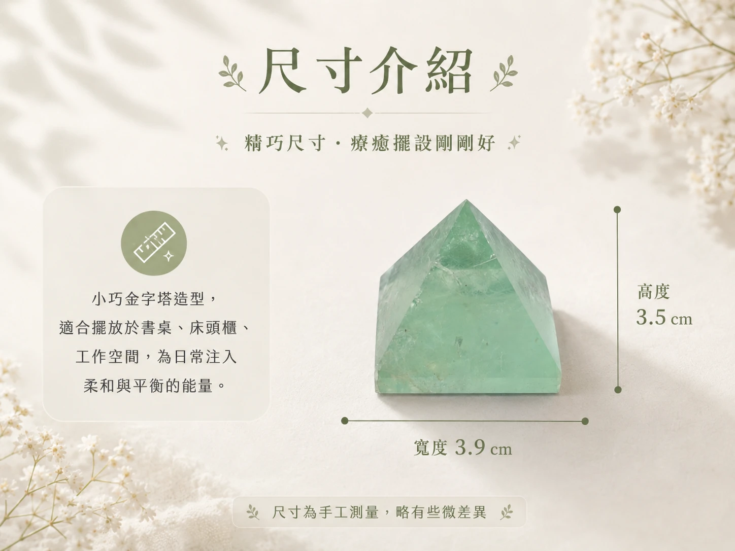 天然螢石金字塔細節特寫:展現純天然無優化綠螢石清透晶體與內部獨特冰裂紋理,職人精準切割金字塔比例。由英國寶石協會彩寶鑑定師嚴格把關,保證無注膠染色。