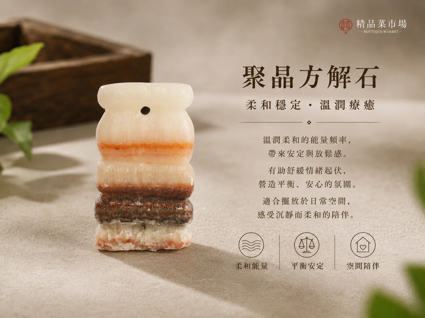 [晶銀財寶] 2026 天然聚晶方解石五花肉擺件（豬肉石），逼真肉皮與脂肪紋理，主打廚房財庫風水、餐廳店面招財與象徵「豐衣足食」的頂級奇石收藏品。