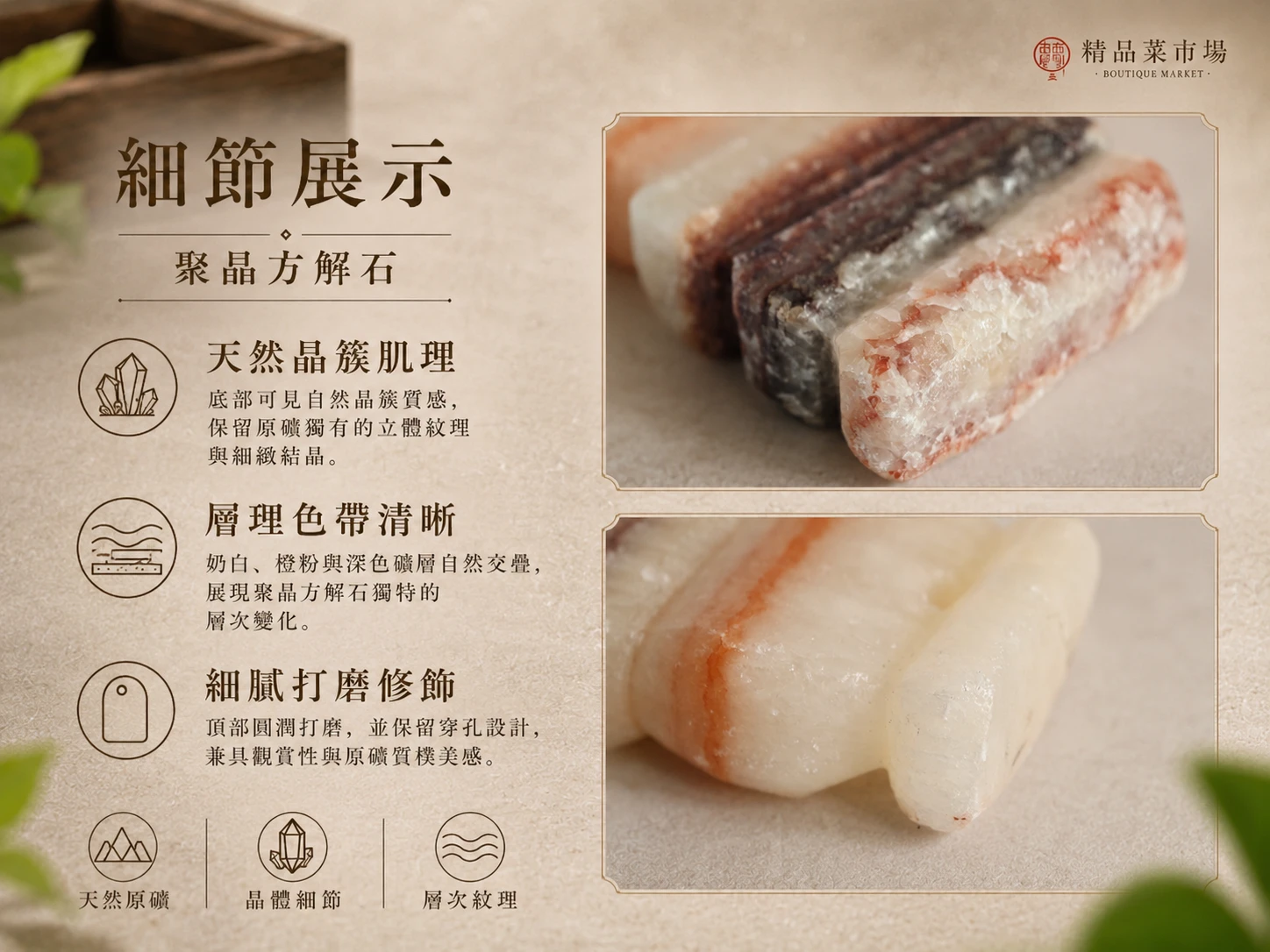 天然五花肉石細節特寫:展現聚晶方解石純天然無優化的帶皮質感、肥瘦相間的層次與油潤光澤。由英國寶石協會彩色寶石鑑定師嚴格把關,保證無染色加工。