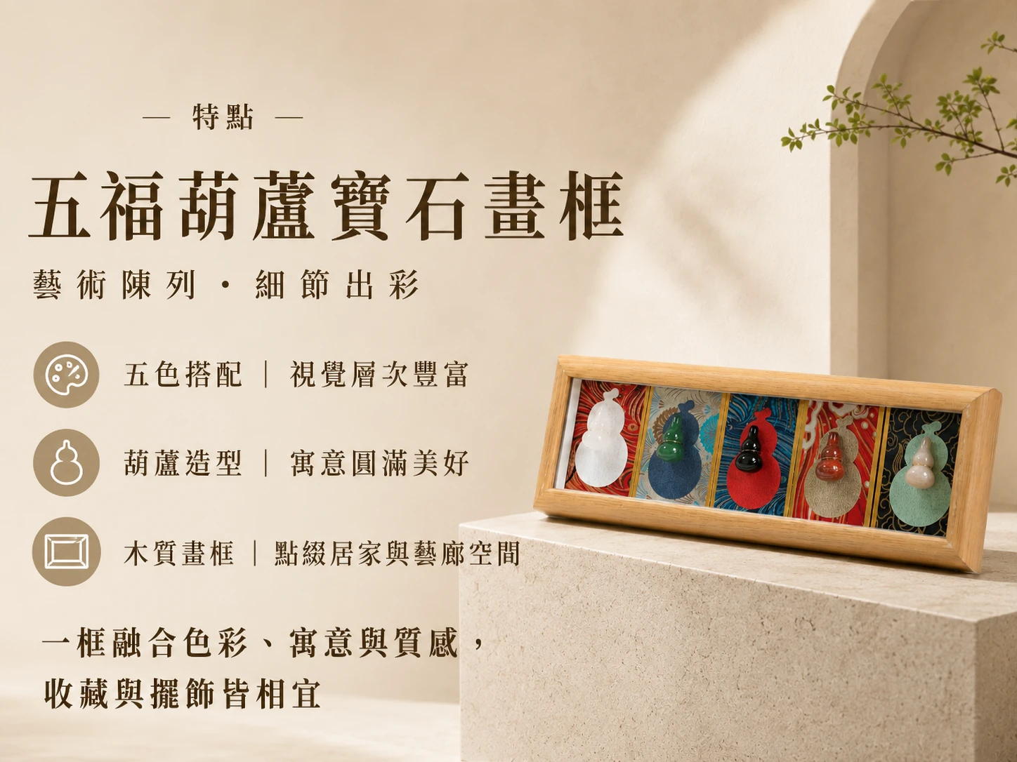 改善流年運勢受阻與化解居家煞氣:解決現代人思緒混亂、財運不濟、職場背黑鍋、缺乏長官長輩緣,以及居家缺乏煙火氣與五行失衡的玄學痛點。
