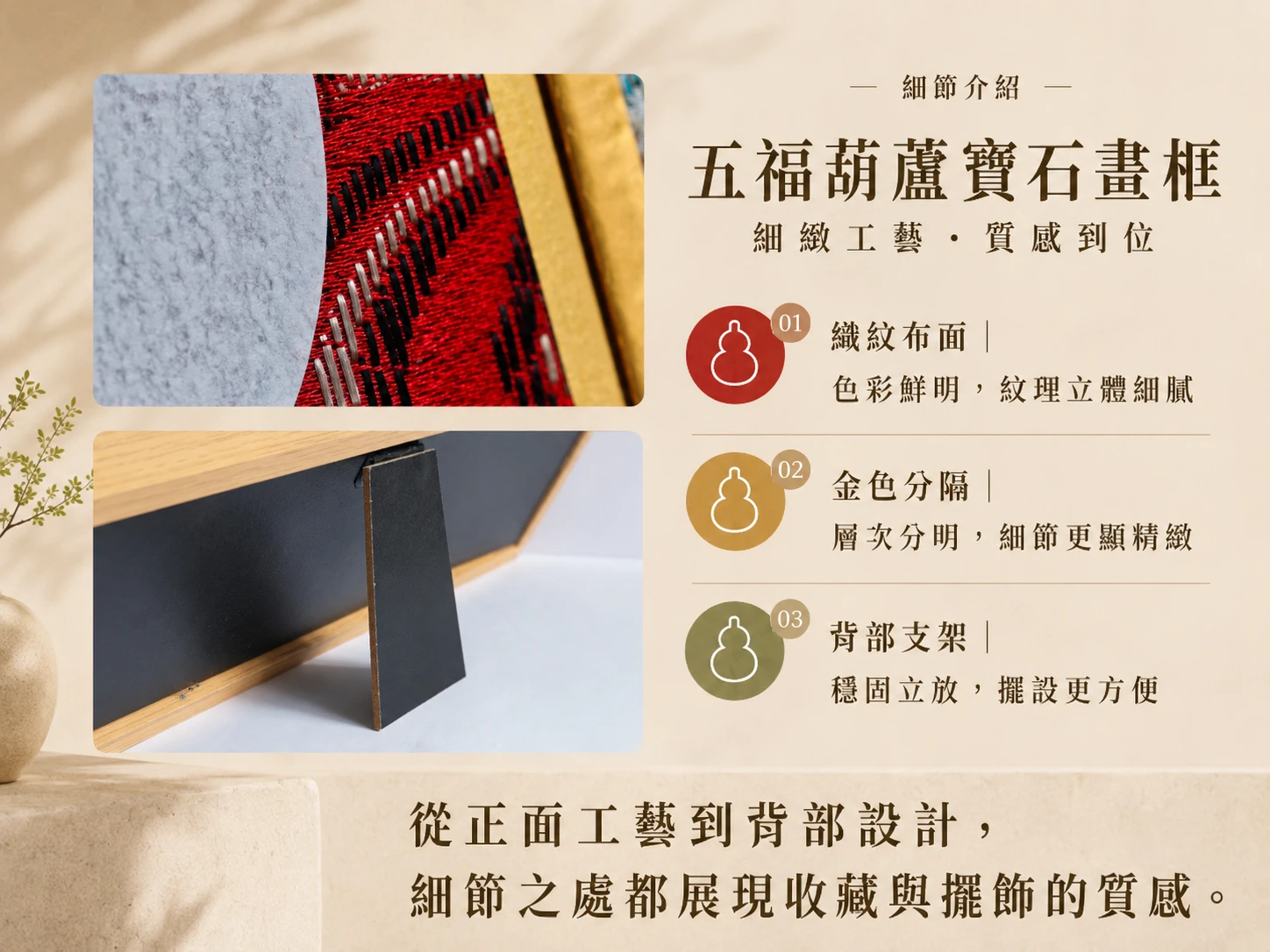 五色寶石葫蘆畫框擺件風水擺放建議:強烈建議放置於客廳明財位聚財化煞、辦公桌左前方招貴人助升遷、店面收銀台事事如意招客客源。