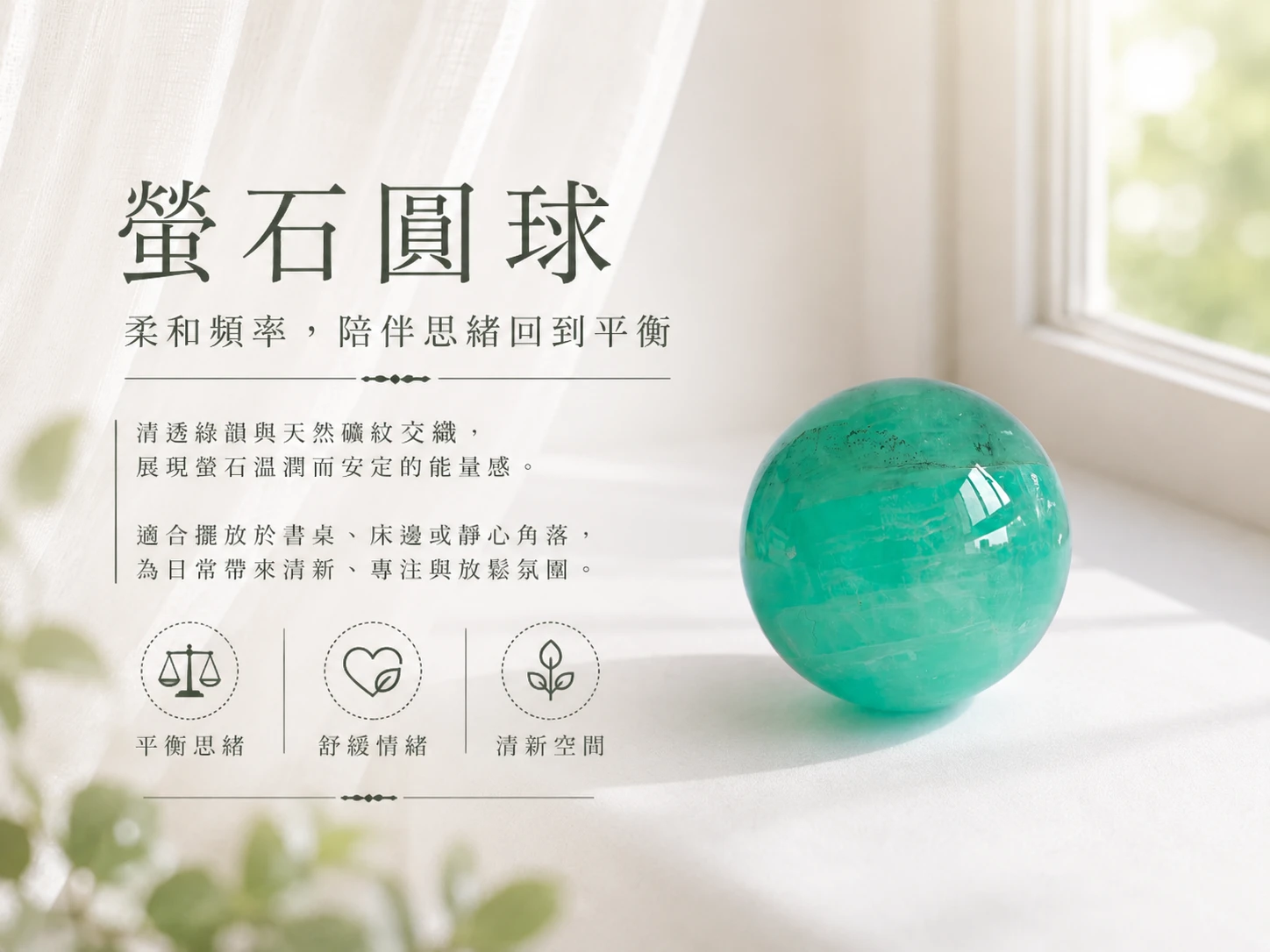 軟錳礦螢石球功效與玄學寓意:綠紫色螢石對應眉心輪與心輪,被譽為智慧之石;軟錳礦具備極強的防護與破除執念能量。圓球造型象徵圓滿、「有球必應」,是 2026 避邪與開智慧最強陣法。