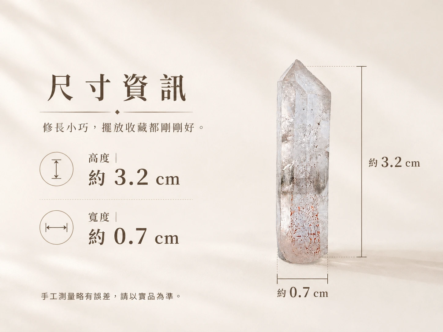 金草莓晶原礦尺寸標示圖:提供精準長寬高數據,附贈高質感專屬展示底座。一手掌握的精緻標本尺寸,適合放置於各式辦公桌面、財位層架,是不佔空間的極速開運引擎。