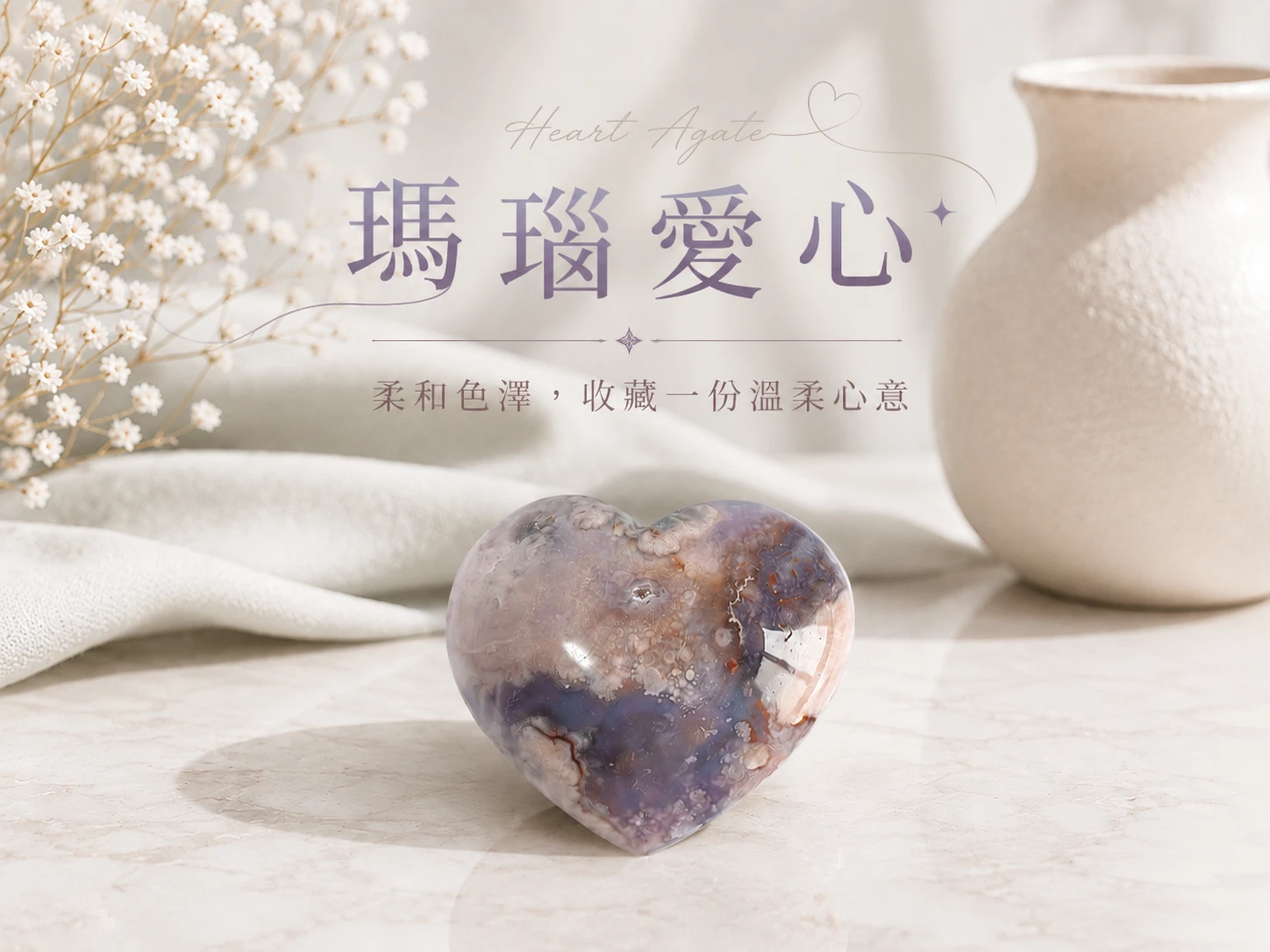 [晶銀財寶] 2026 天然瑪瑙礦石，獨特莫蘭迪灰粉色調與天然水晶洞（Druzy），主打心輪療癒、安神定心與高階侘寂風居家軟裝擺件。