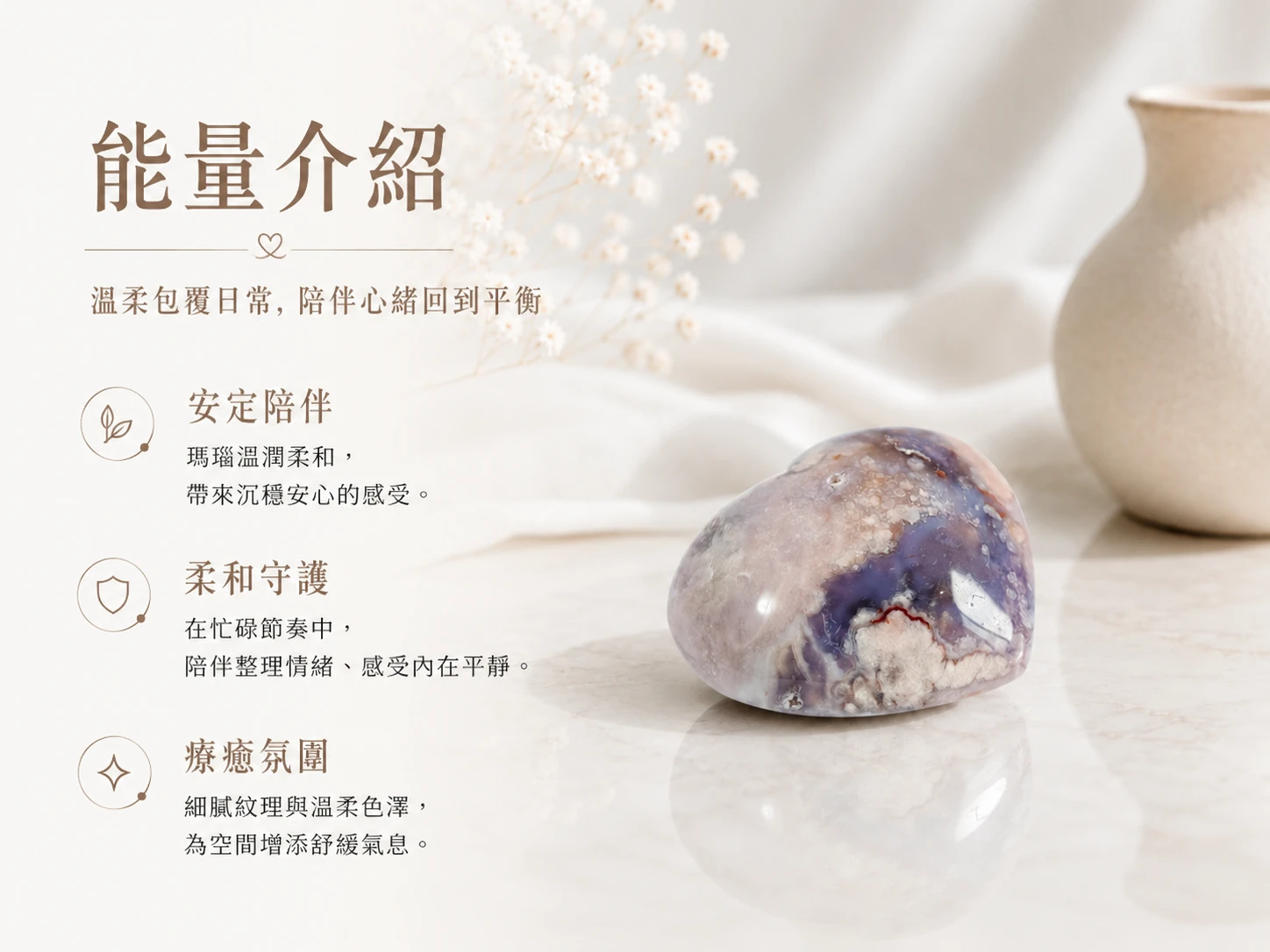 瑪瑙功效與玄學寓意:櫻花瑪瑙對應心輪與海底輪,溫柔化解防備招正緣具備極強的聚氣聚財功效。心型打磨修復情感創傷,是 2026 療癒與招財雙效晶石。